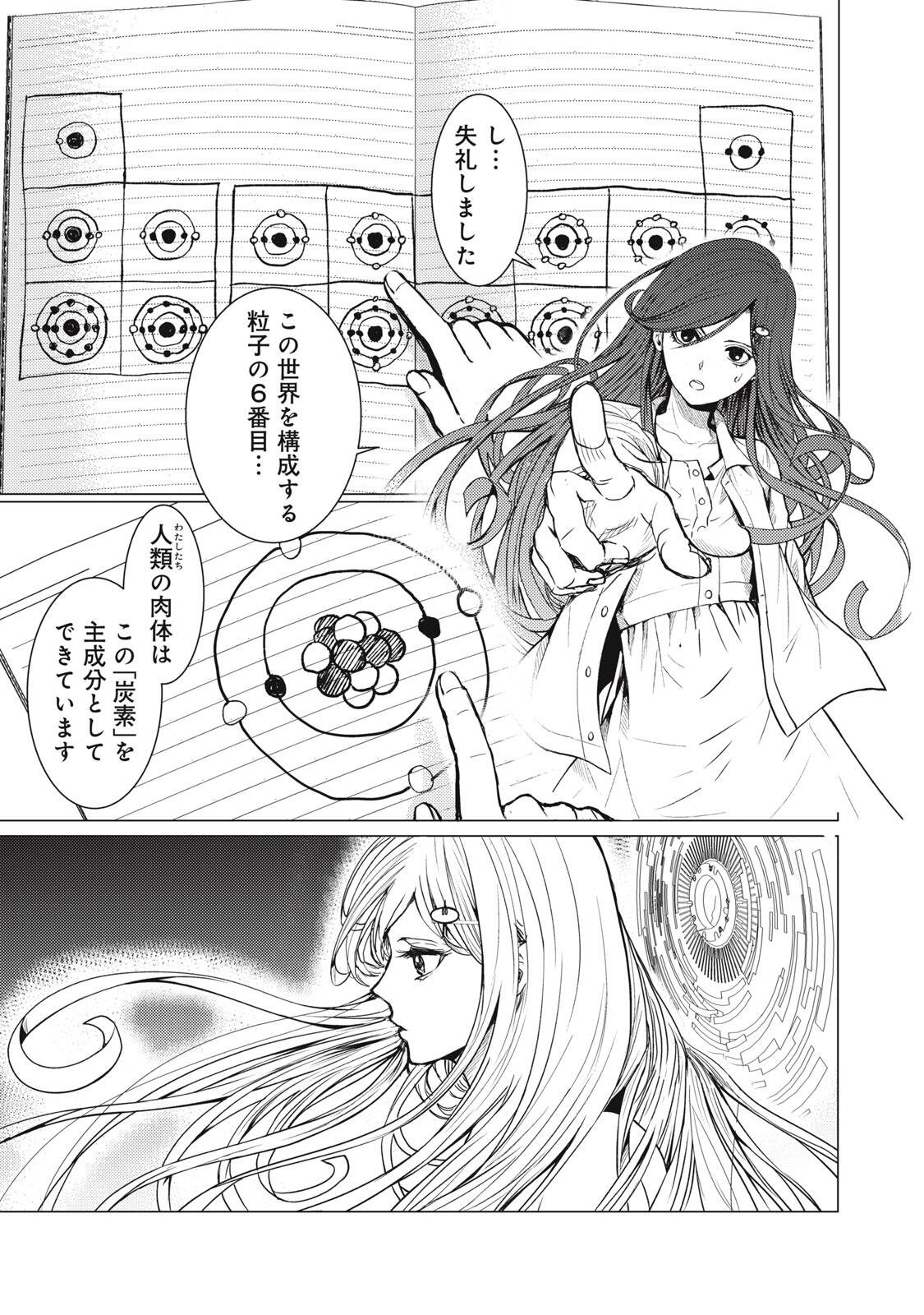 宇宙人と出会う前に読む本 第1話 - Page 57