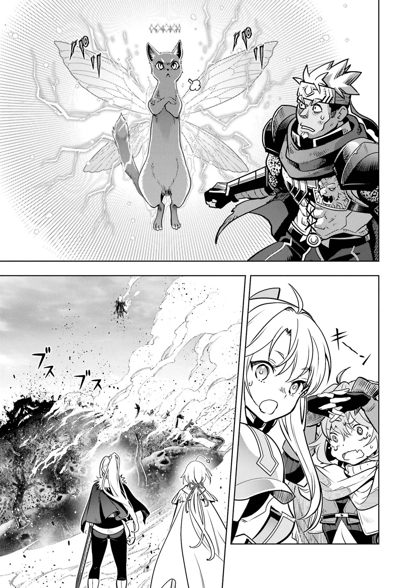 ここは俺に任せて先に行けと言ってから 年がたったら伝説になっていた。 第59話 - Page 47