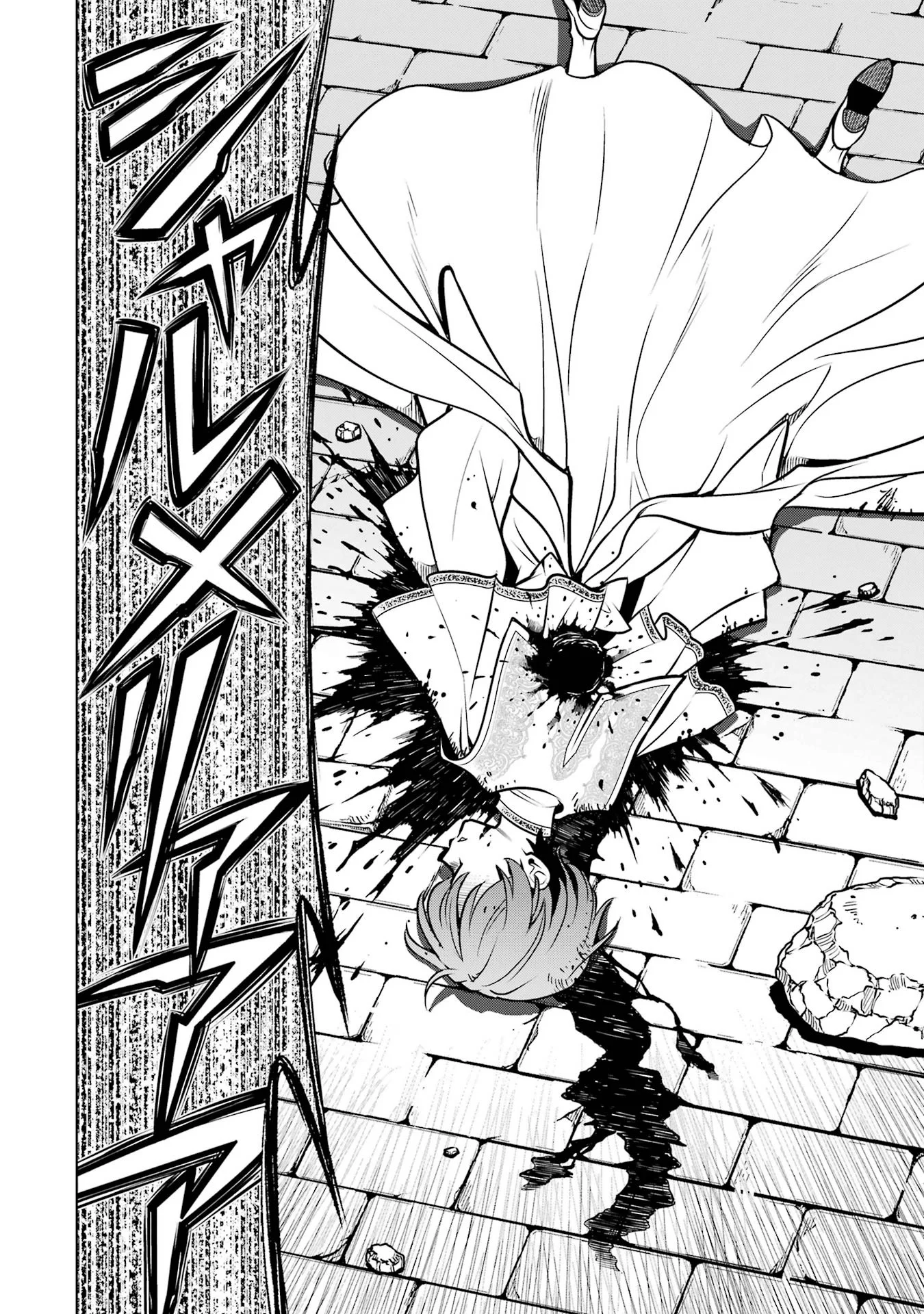 ここは俺に任せて先に行けと言ってから 年がたったら伝説になっていた。 第59話 - Page 52
