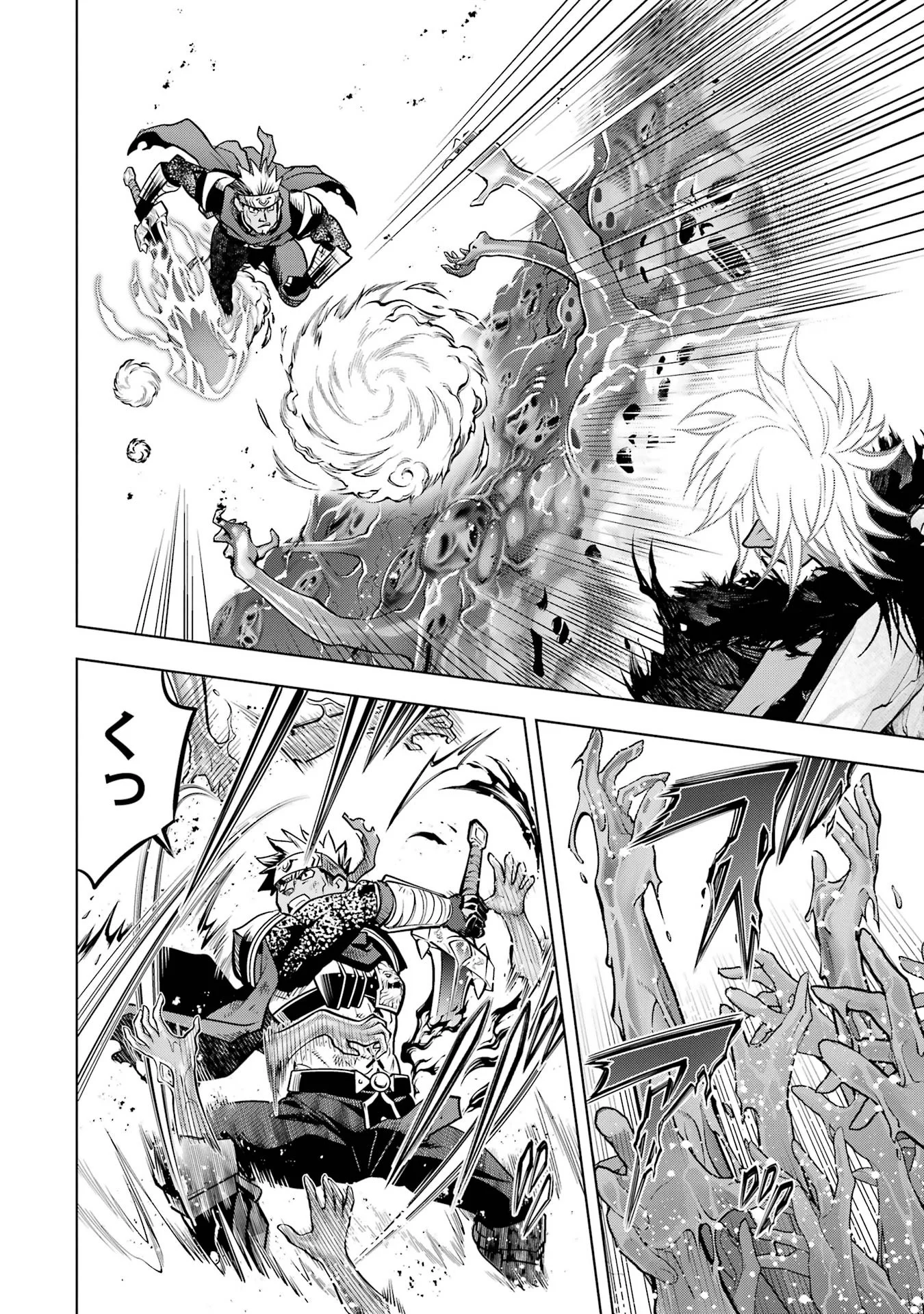 ここは俺に任せて先に行けと言ってから 年がたったら伝説になっていた。 第59話 - Page 42