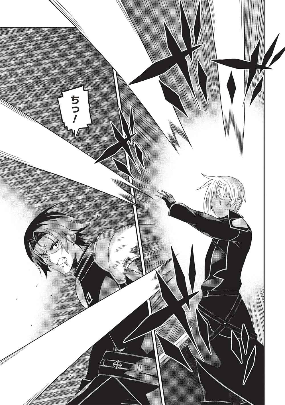 精霊幻想記 第70話 - Page 7