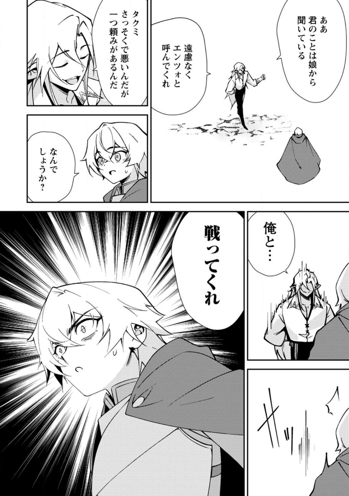 異世界で最強のスキルを生み出せたので、ひたすら無双することにしました。 第3話 - Page 2