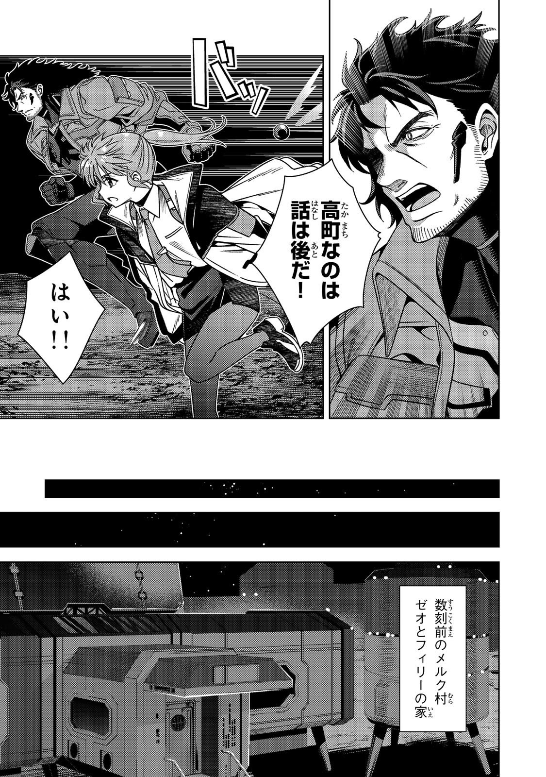 魔法少女リリカルなのは 第4.1話 - Page 9