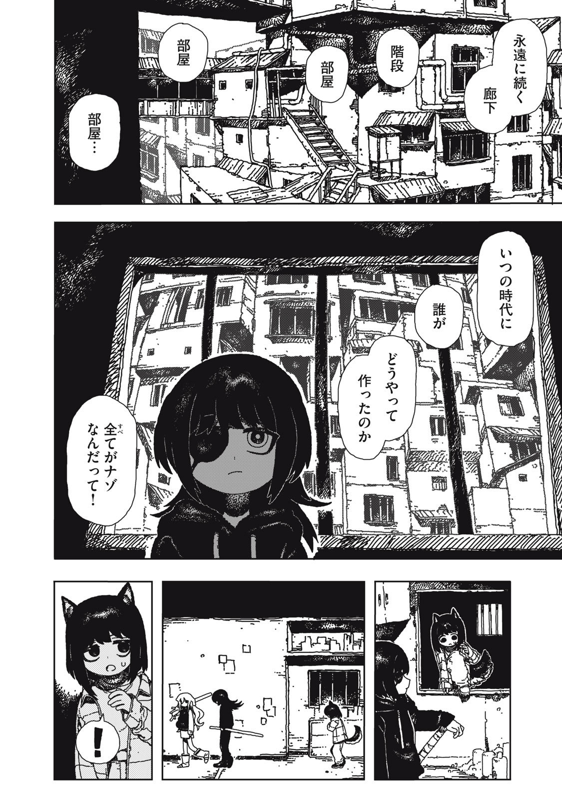 ポッピン・ポッピン・ペナルティ 第1話 - Page 18
