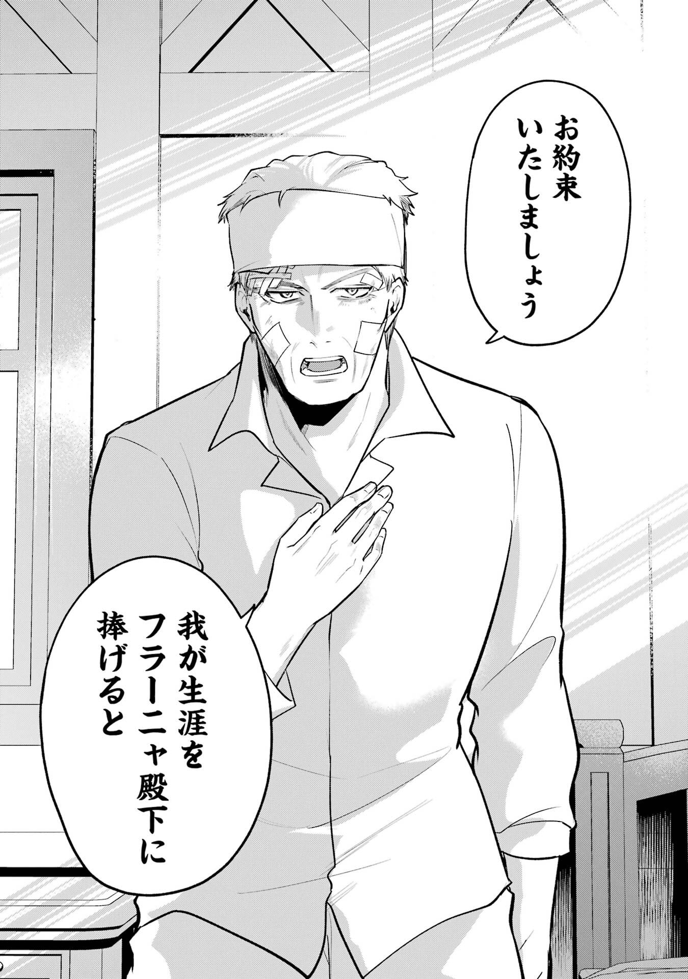 そうだ、売国しよう 天才王子の赤字国家再生術 第66話 - Page 54