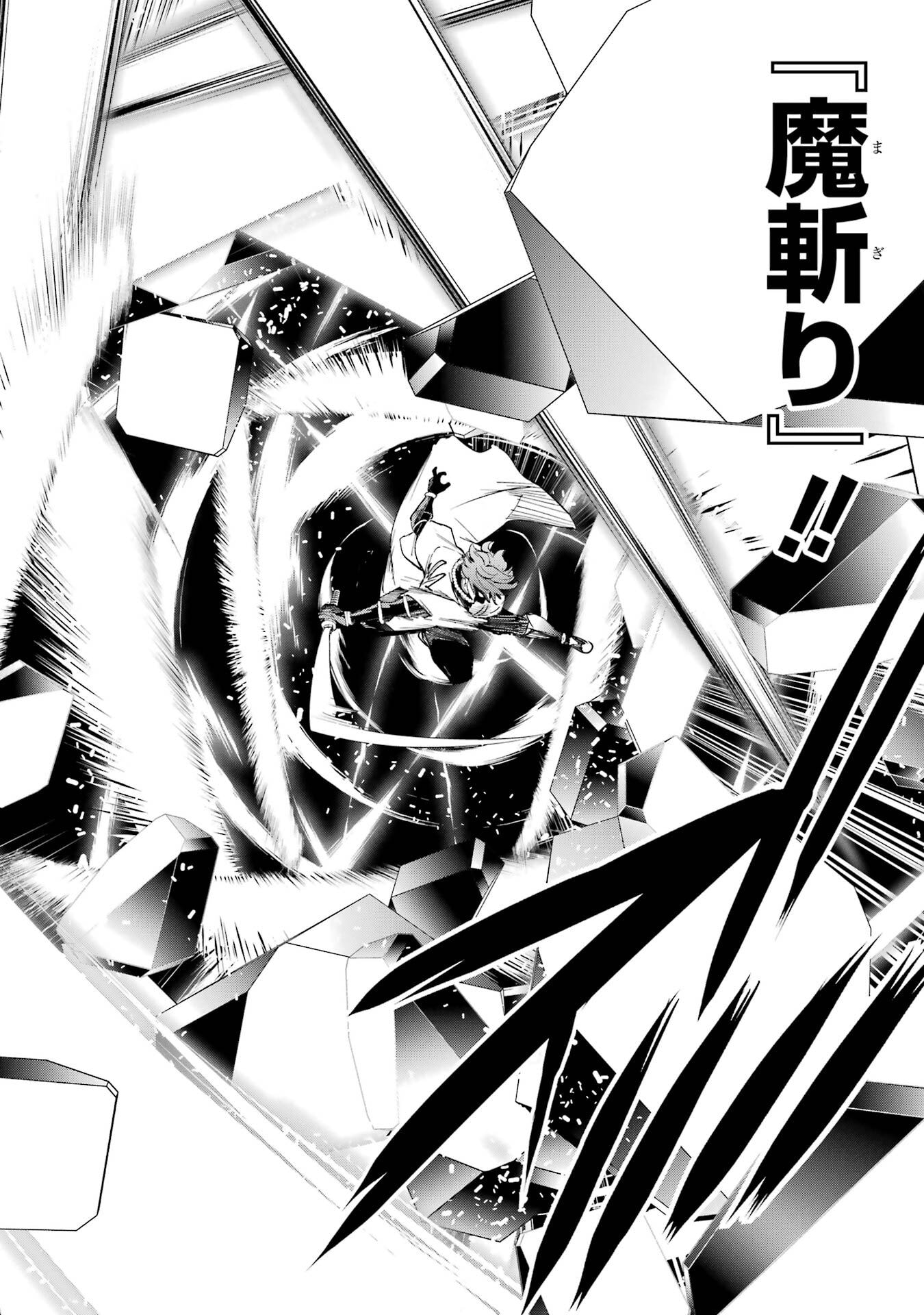 落第賢者の学院無双 二度目の転生、 ランクチート魔術師冒険録 第24話 - Page 42
