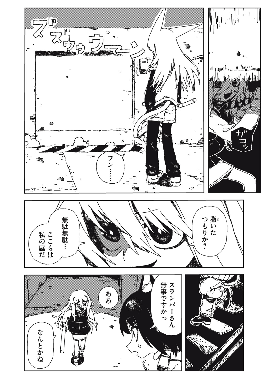 ポッピン・ポッピン・ペナルティ 第1話 - Page 44