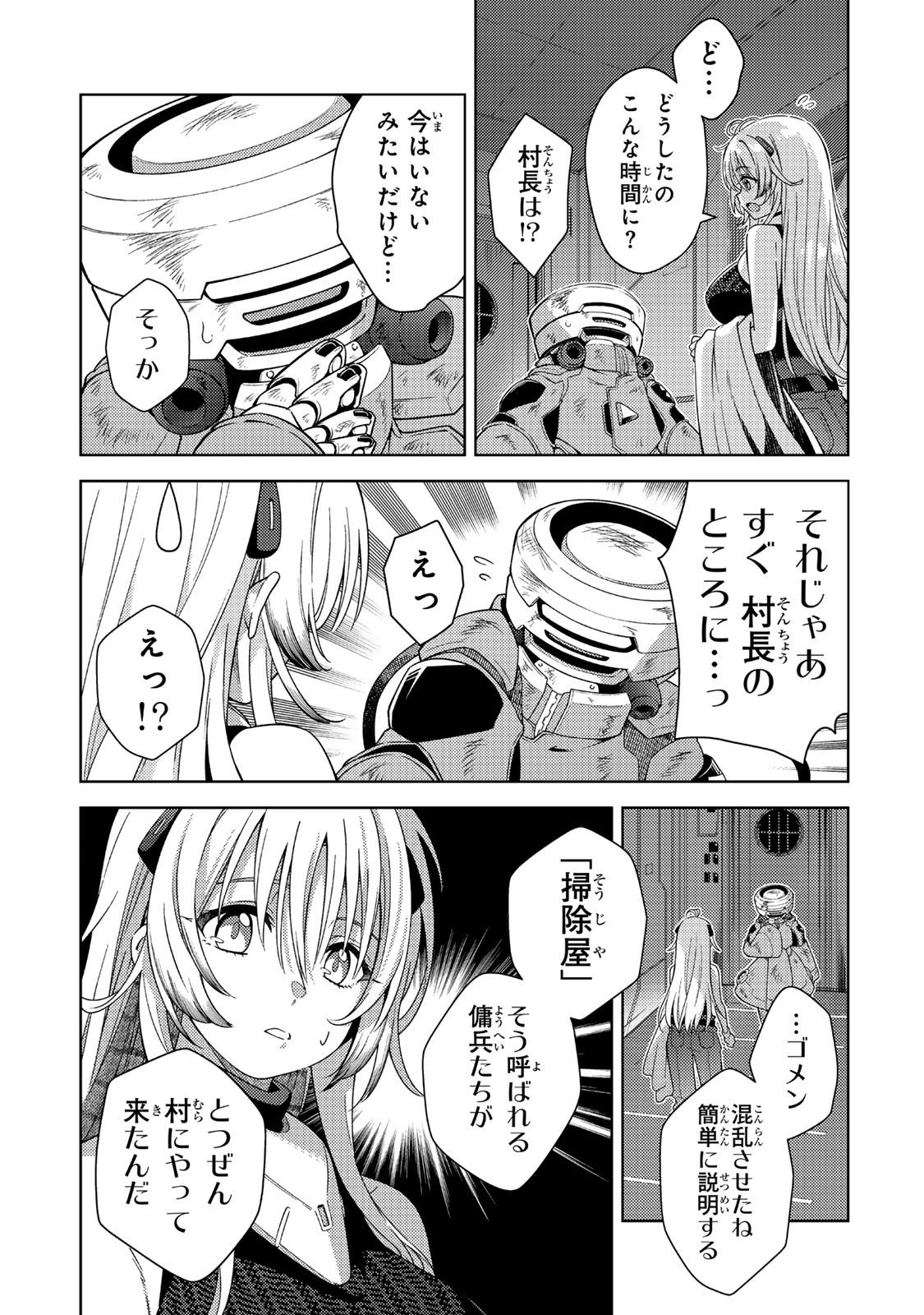 魔法少女リリカルなのは 第4.1話 - Page 12