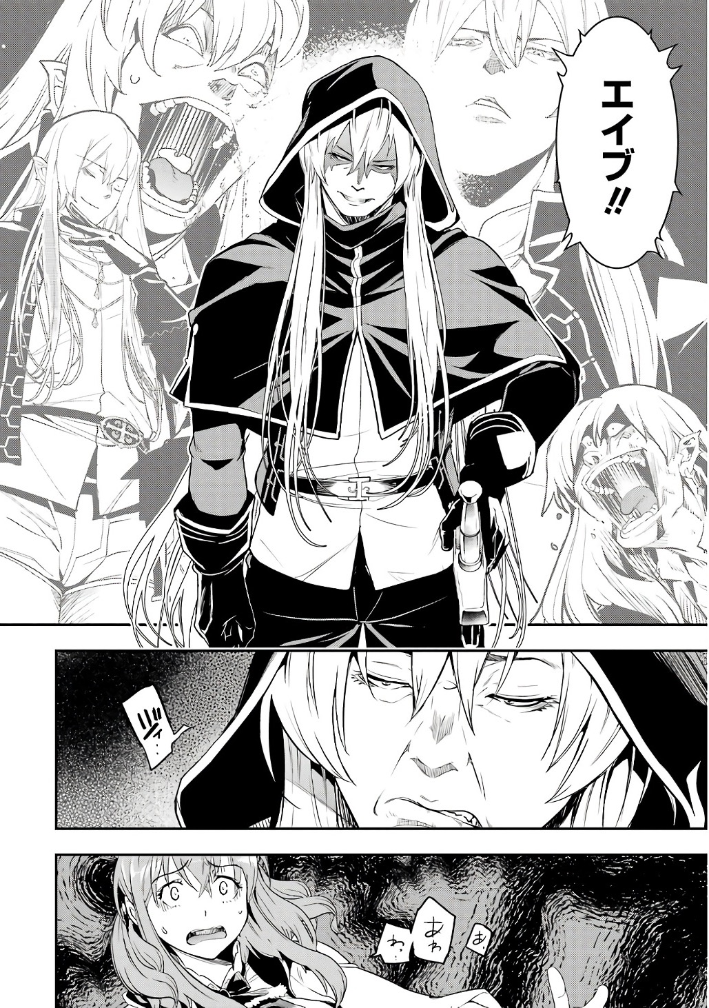 落第賢者の学院無双 二度目の転生、 ランクチート魔術師冒険録 第21話 - Page 2