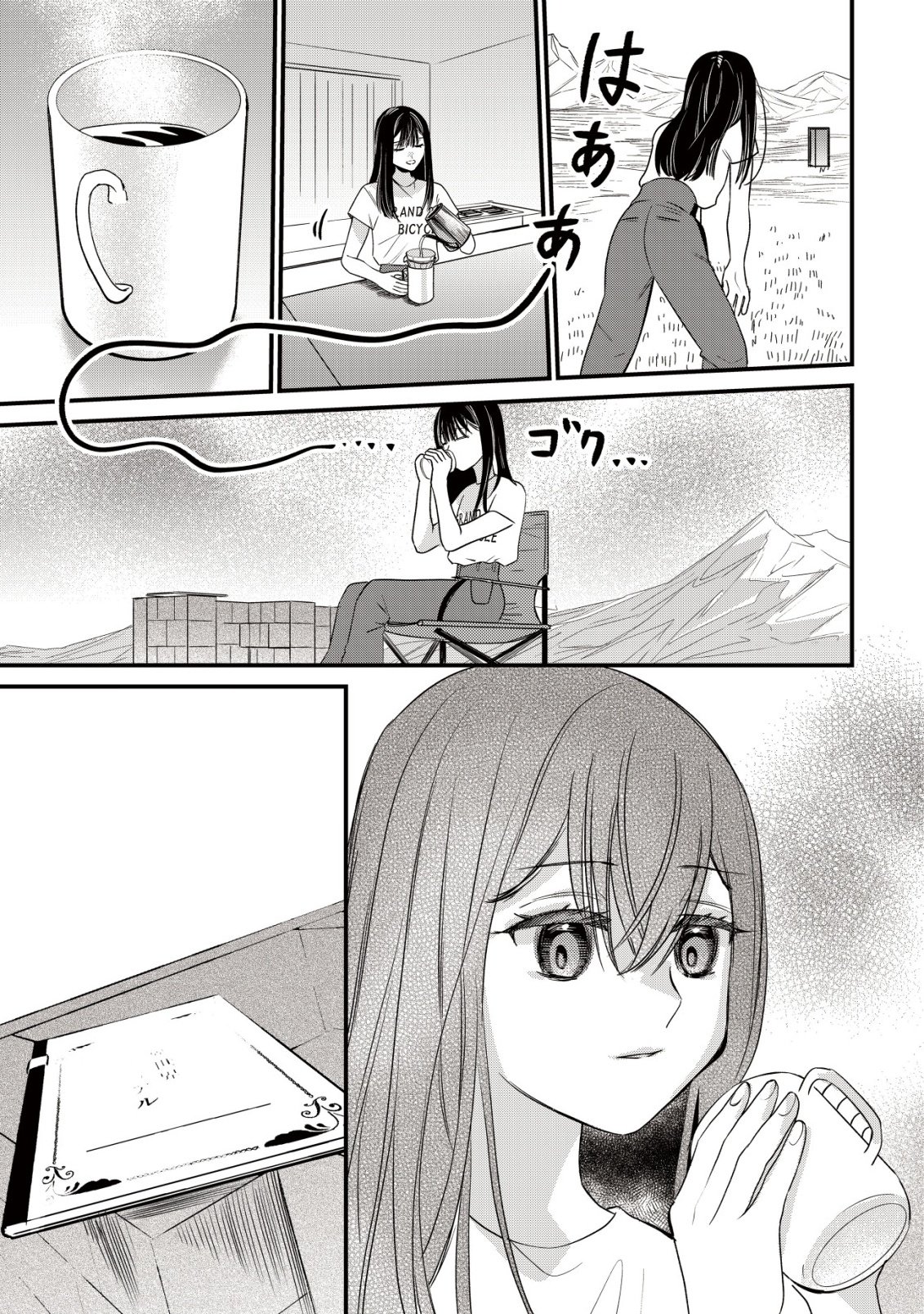 冒険しない私の異世界マニュアル 第2話 - Page 27