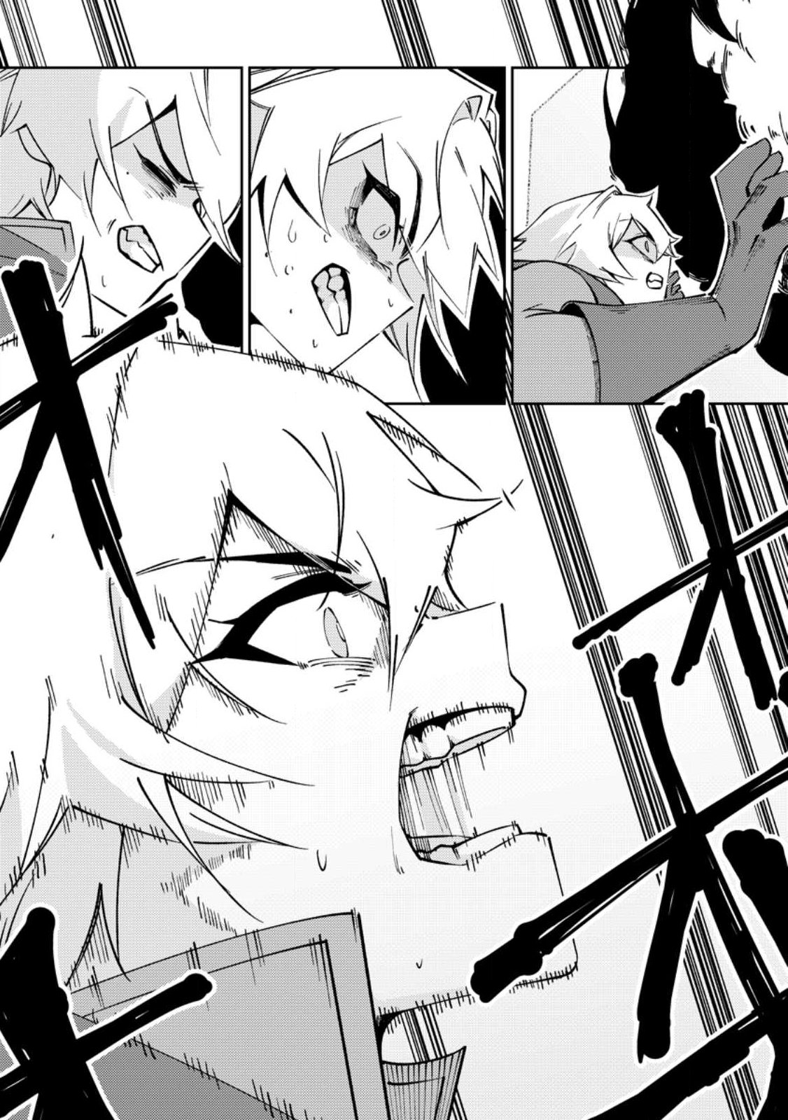 異世界で最強のスキルを生み出せたので、ひたすら無双することにしました。 第3話 - Page 17