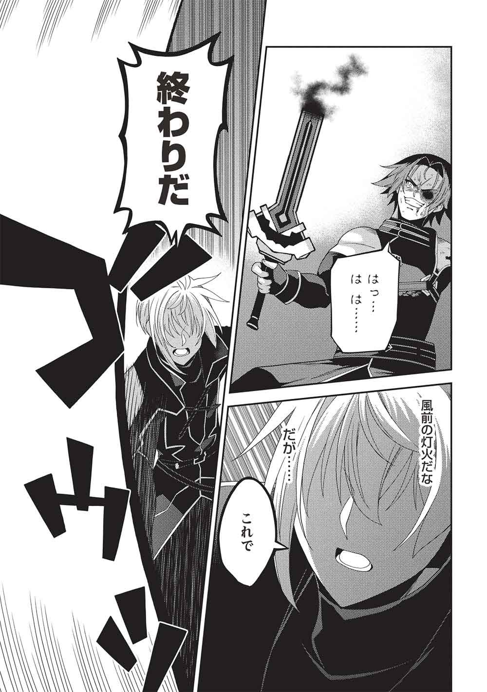 精霊幻想記 第70話 - Page 17