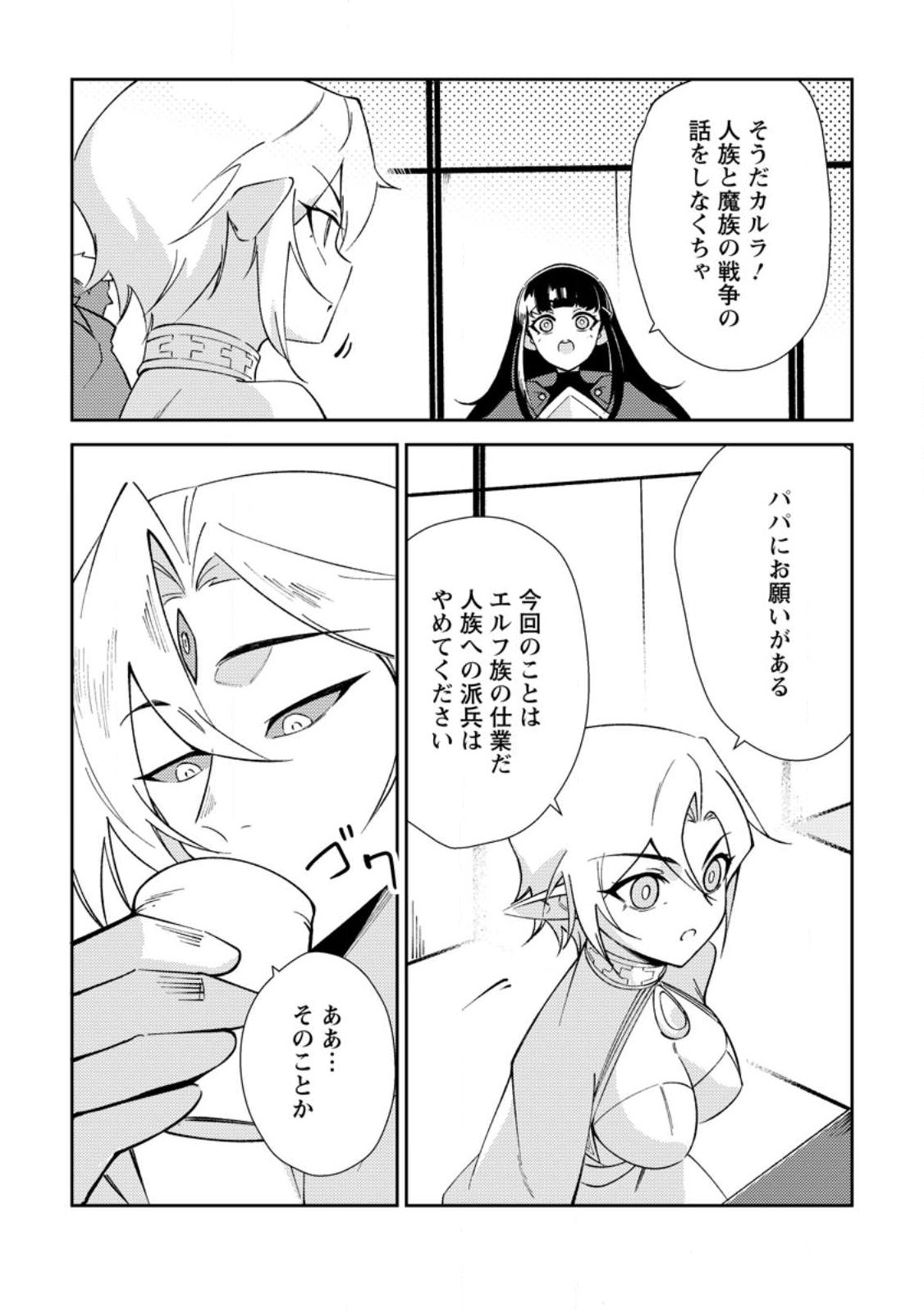 異世界で最強のスキルを生み出せたので、ひたすら無双することにしました。 第3話 - Page 27