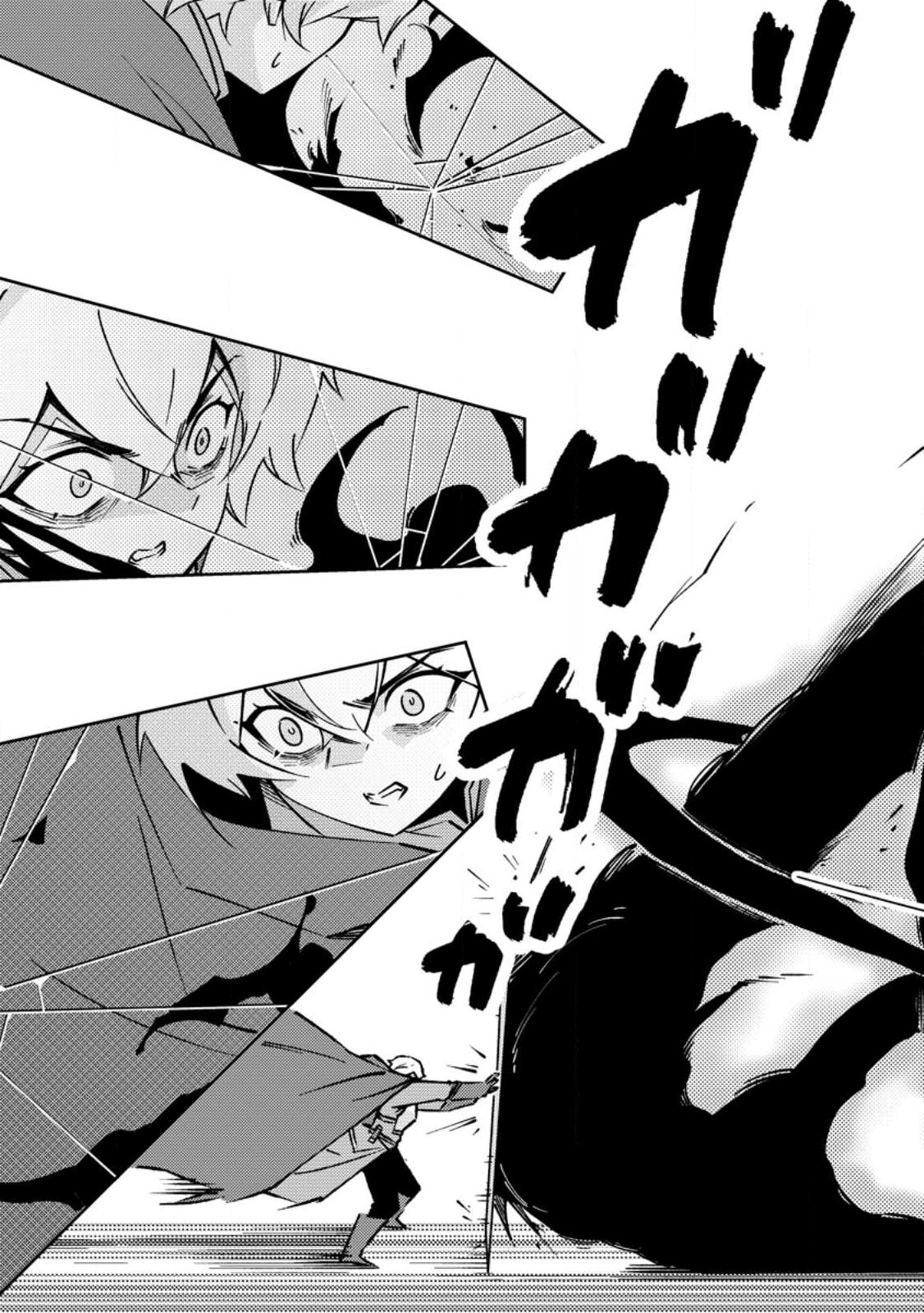 異世界で最強のスキルを生み出せたので、ひたすら無双することにしました。 第3話 - Page 11
