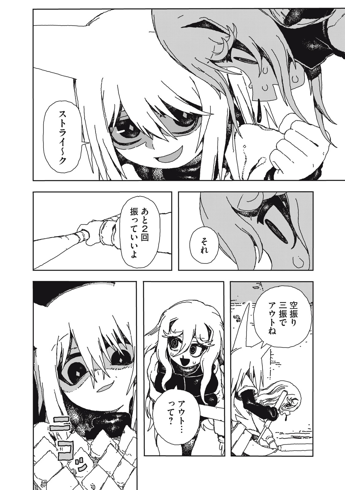 ポッピン・ポッピン・ペナルティ 第1話 - Page 40