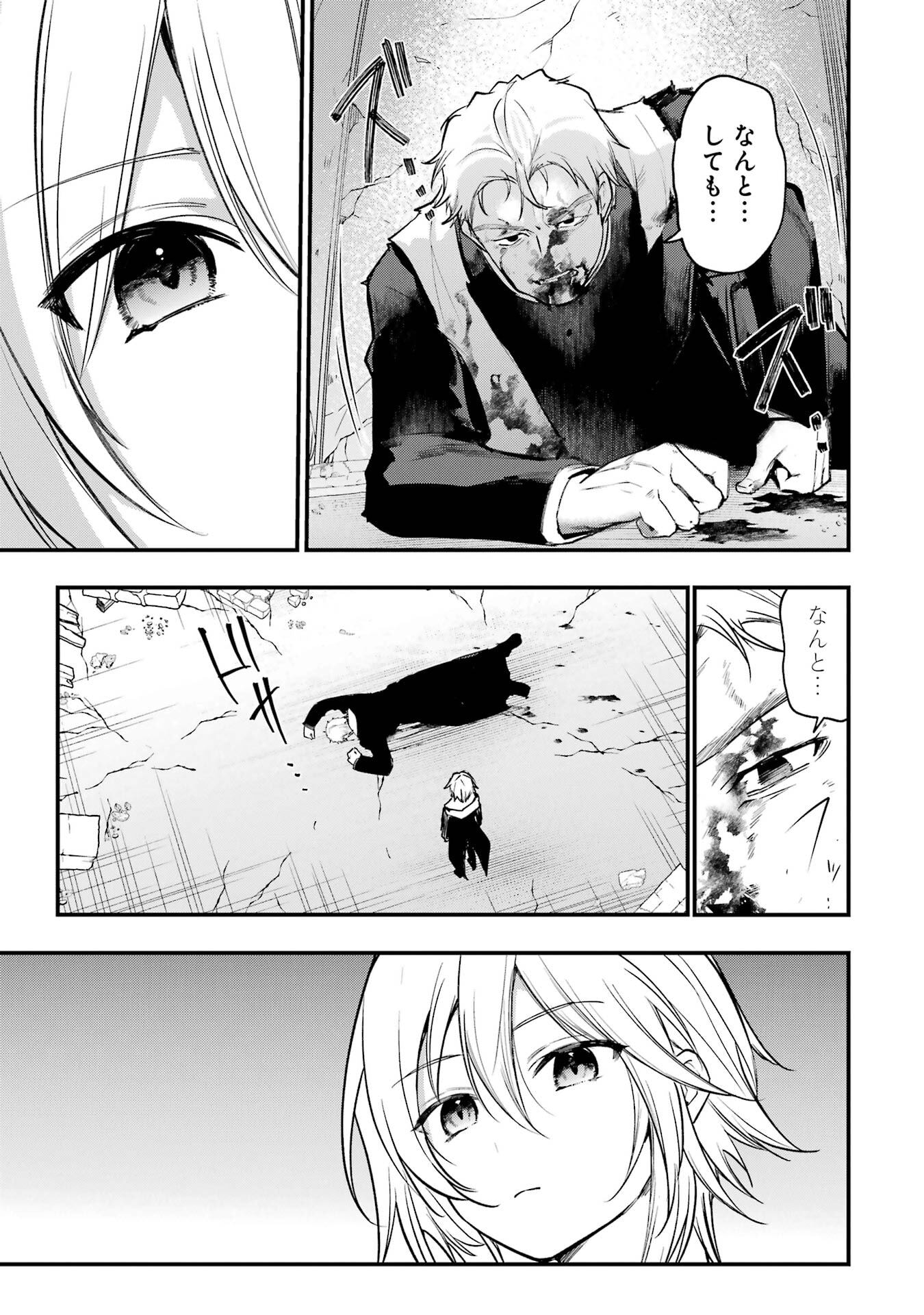 そうだ、売国しよう 天才王子の赤字国家再生術 第66話 - Page 47