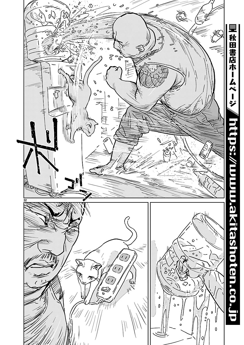 路地裏のアイリス 第1話 - Page 33