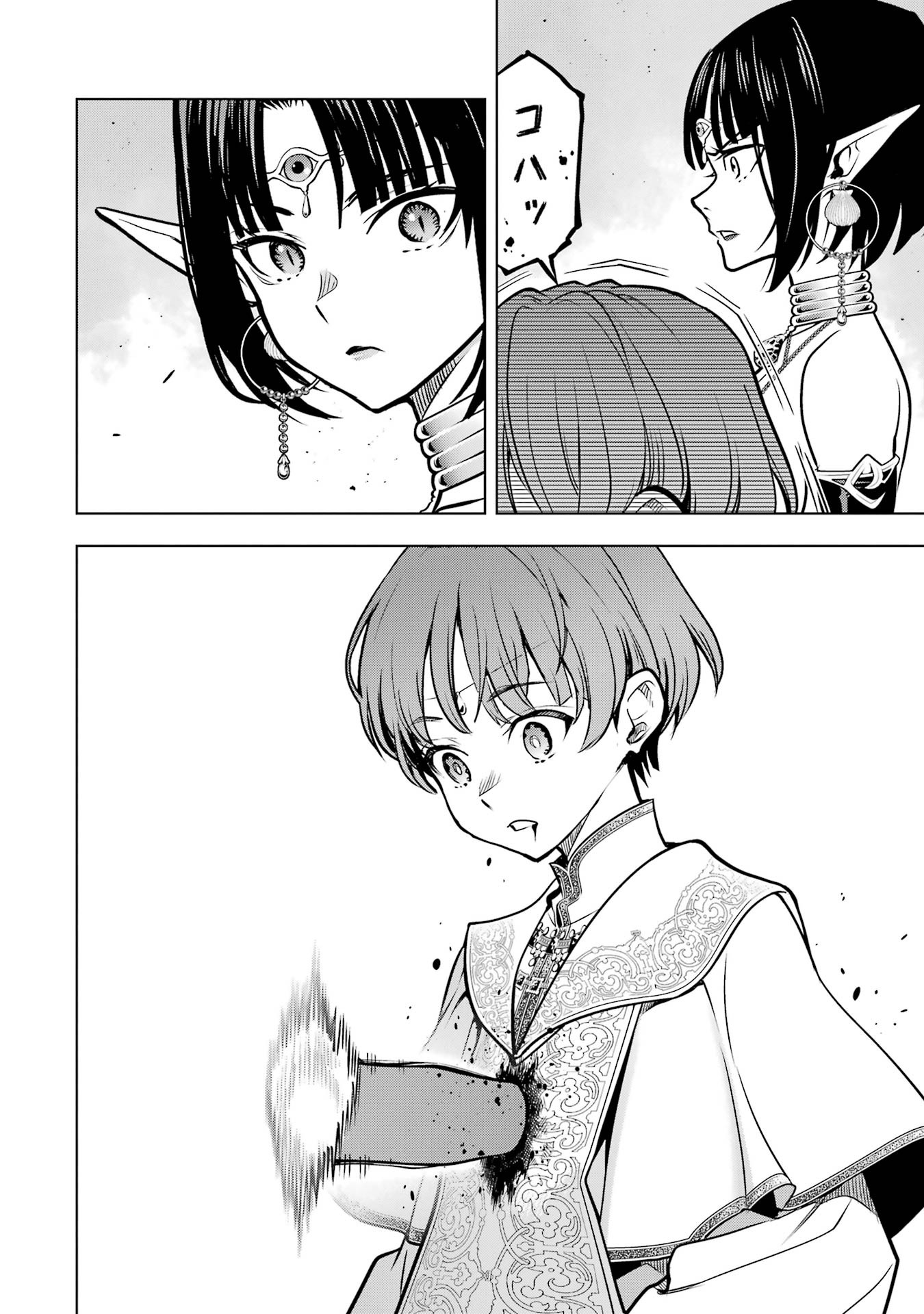 ここは俺に任せて先に行けと言ってから 年がたったら伝説になっていた。 第59話 - Page 50
