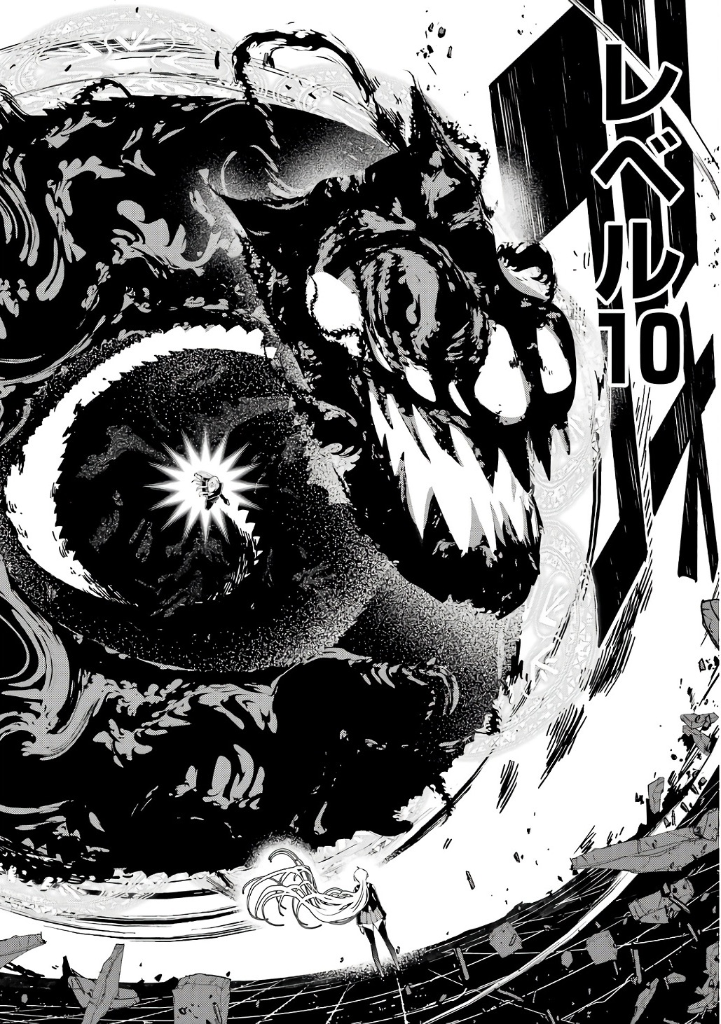 落第賢者の学院無双 二度目の転生、 ランクチート魔術師冒険録 第21話 - Page 42