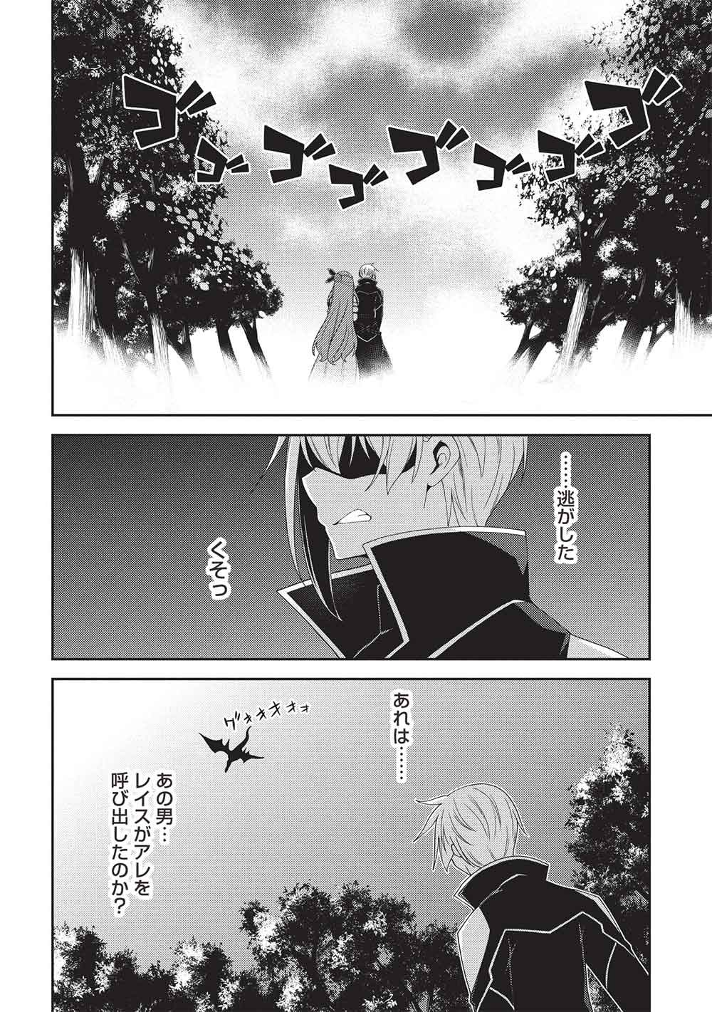 精霊幻想記 第70話 - Page 26