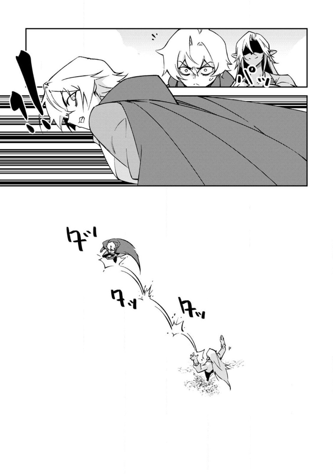 異世界で最強のスキルを生み出せたので、ひたすら無双することにしました。 第3話 - Page 3