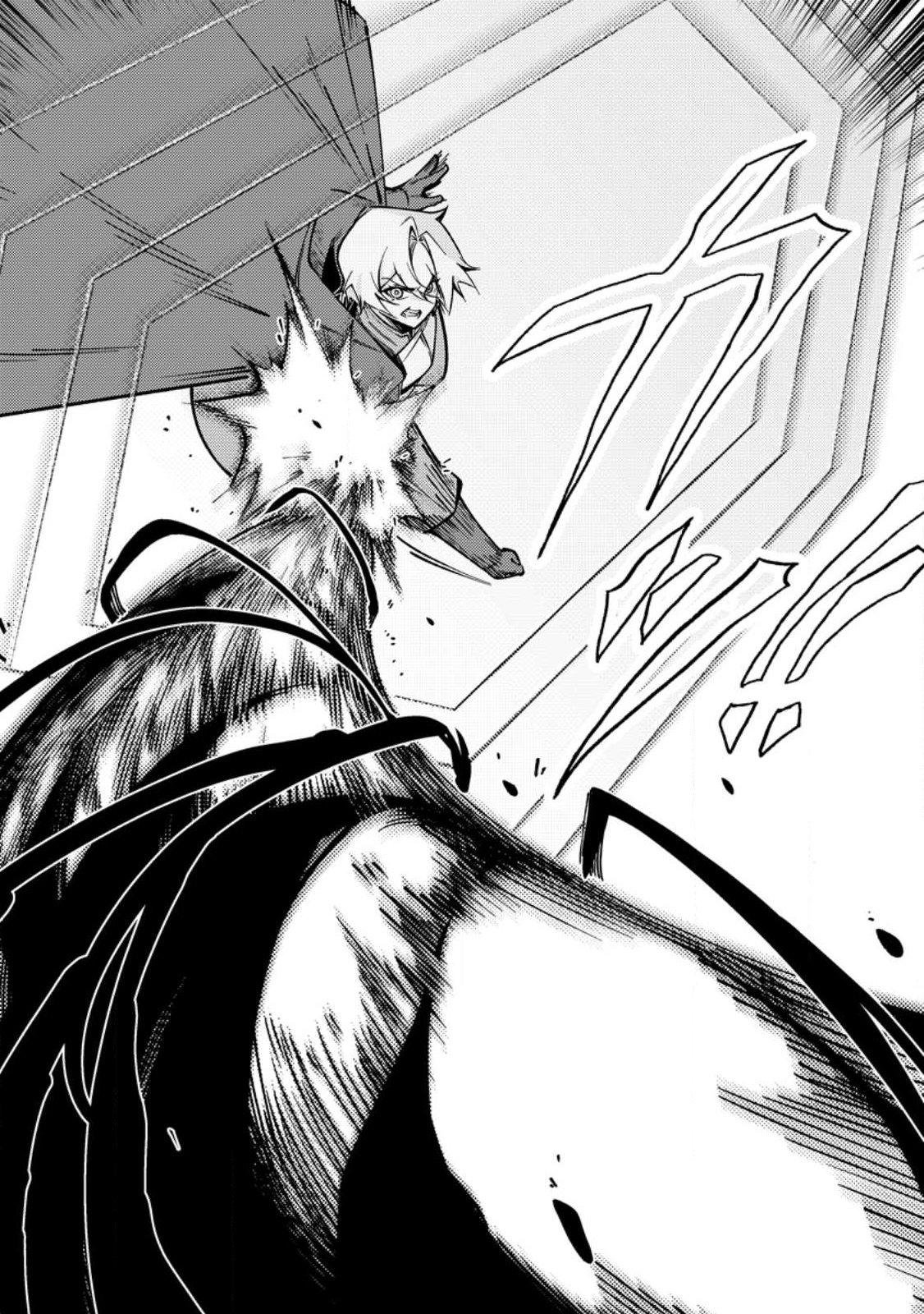異世界で最強のスキルを生み出せたので、ひたすら無双することにしました。 第3話 - Page 18