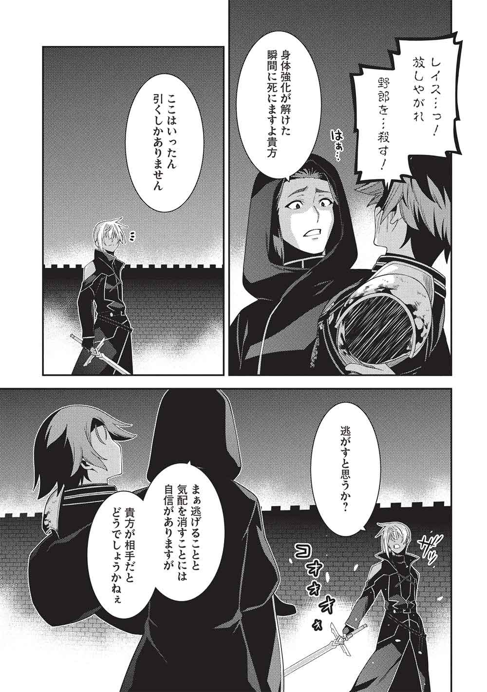 精霊幻想記 第70話 - Page 21
