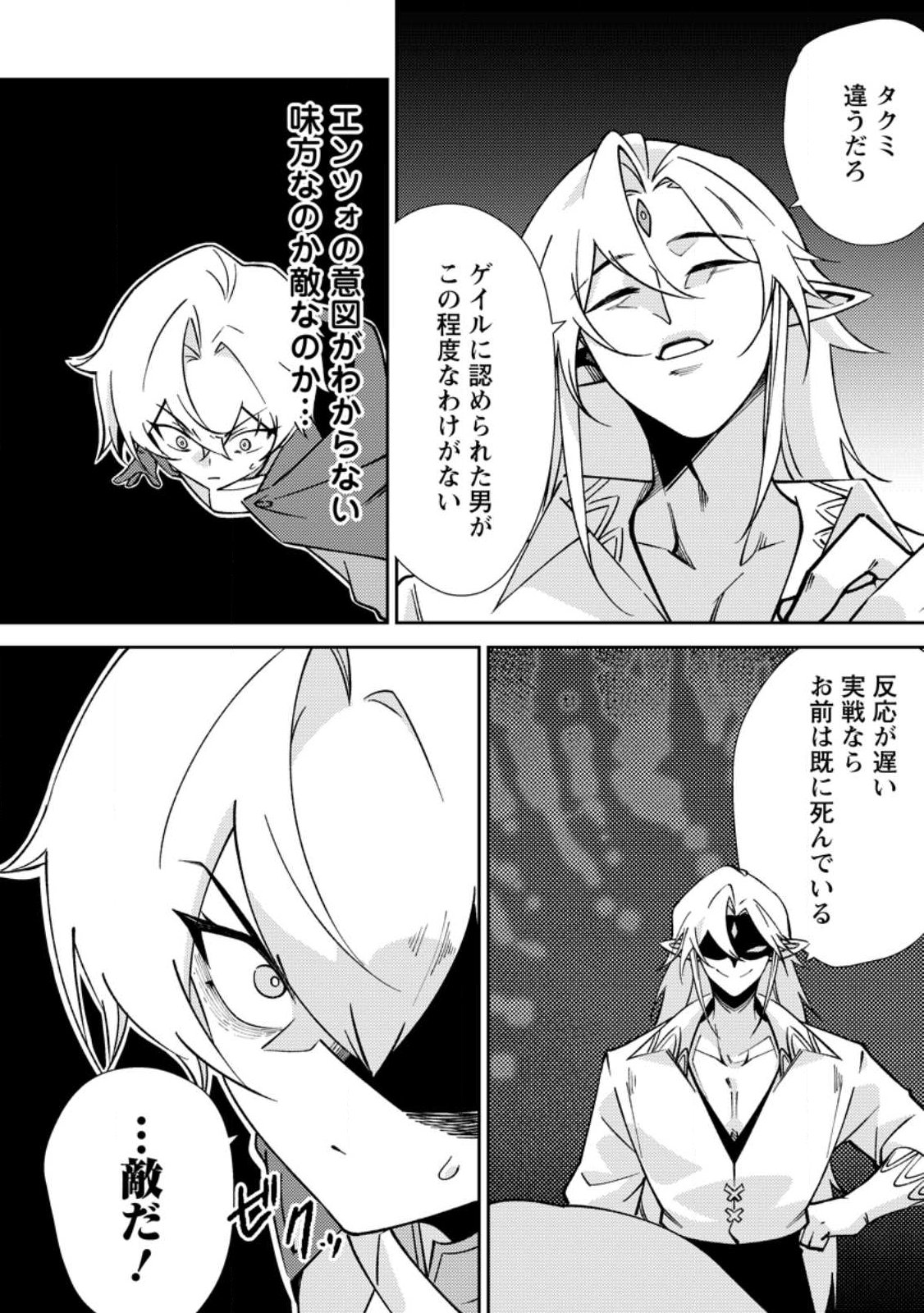 異世界で最強のスキルを生み出せたので、ひたすら無双することにしました。 第3話 - Page 4