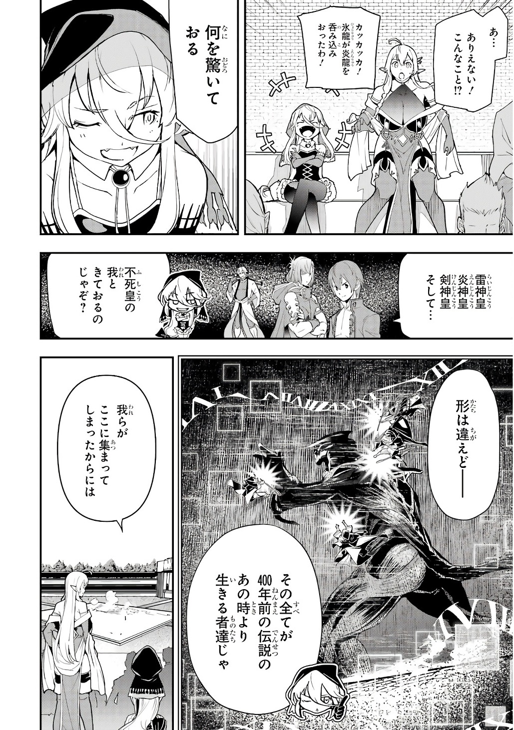 落第賢者の学院無双 二度目の転生、 ランクチート魔術師冒険録 第21話 - Page 58