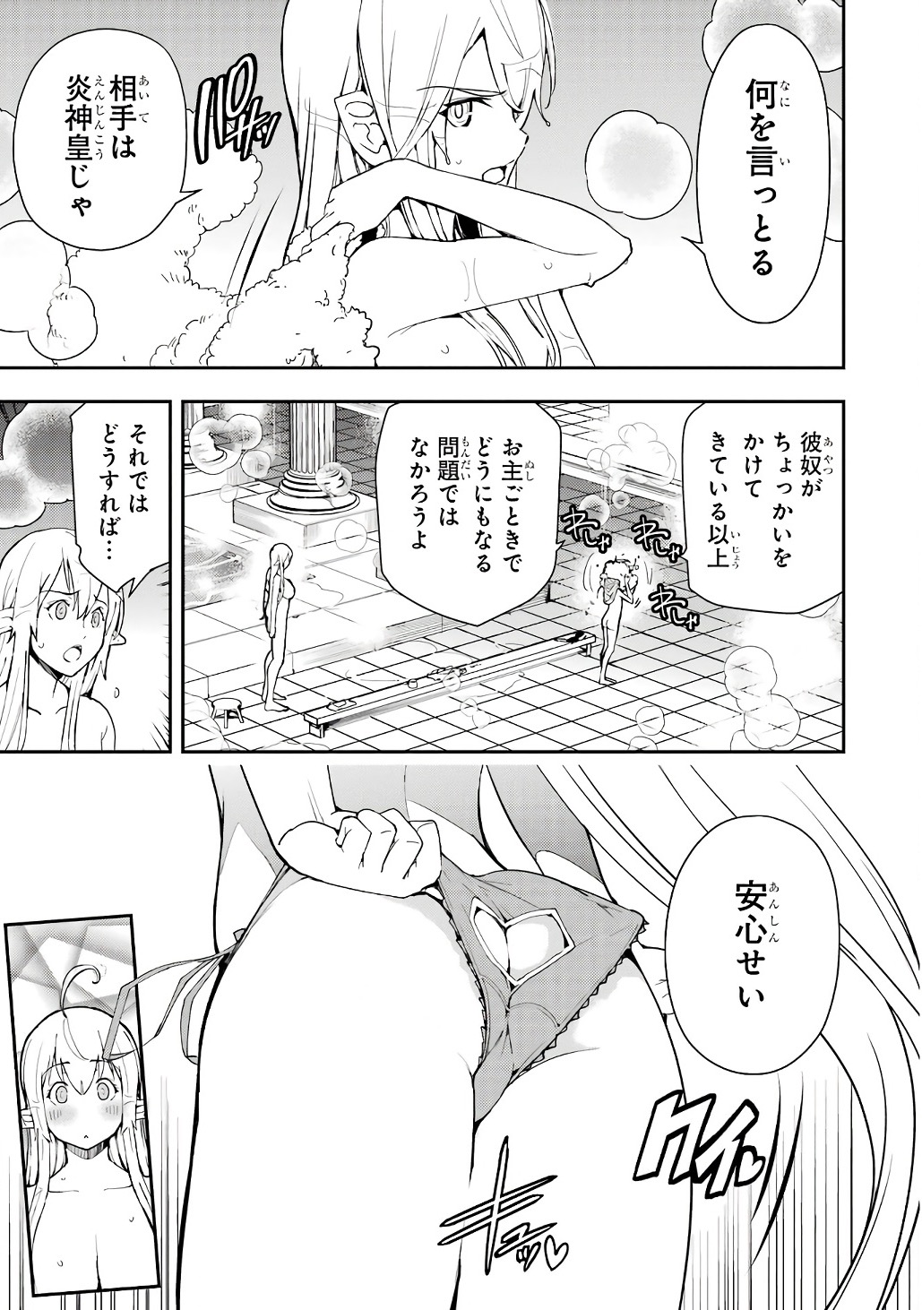 落第賢者の学院無双 二度目の転生、 ランクチート魔術師冒険録 第21話 - Page 23