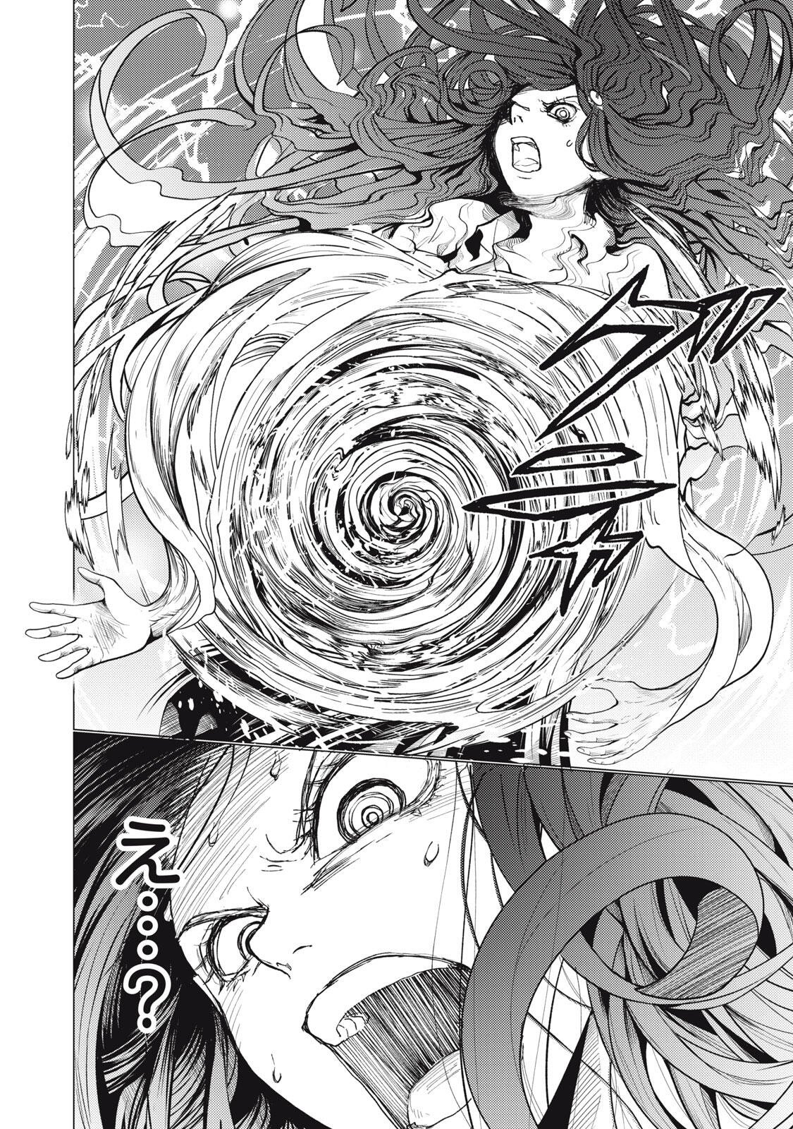 宇宙人と出会う前に読む本 第1話 - Page 60