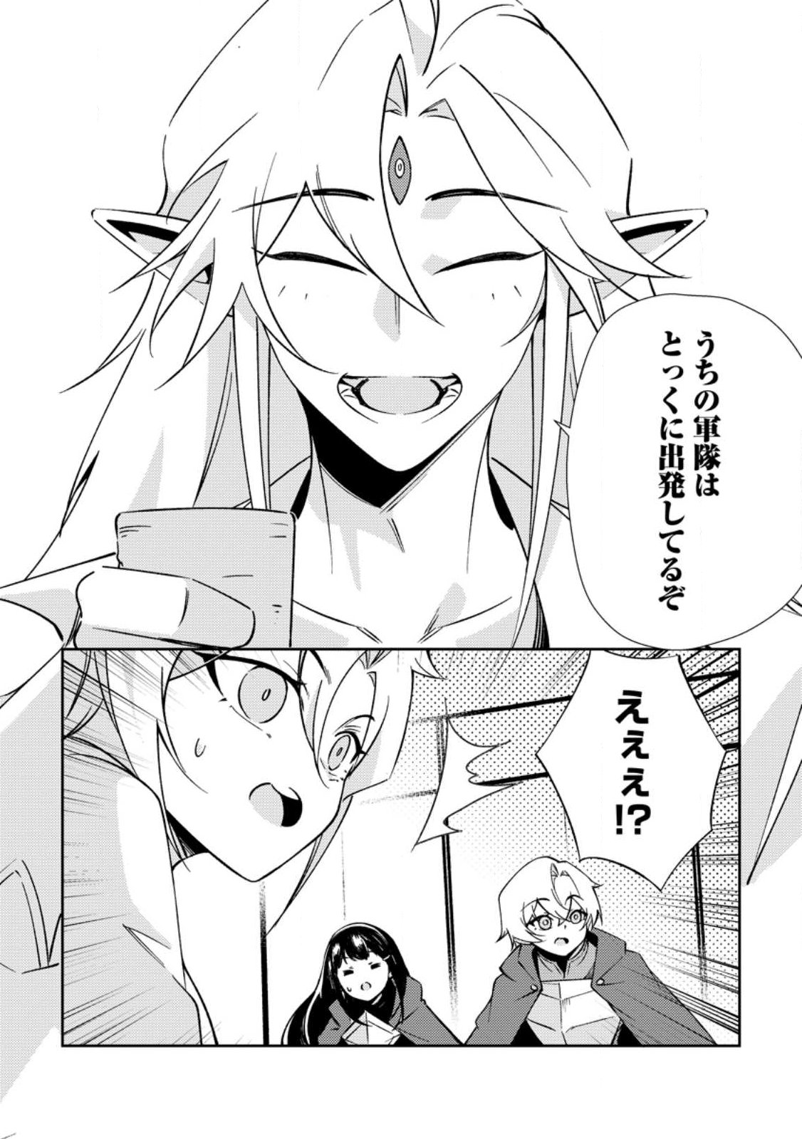 異世界で最強のスキルを生み出せたので、ひたすら無双することにしました。 第3話 - Page 28