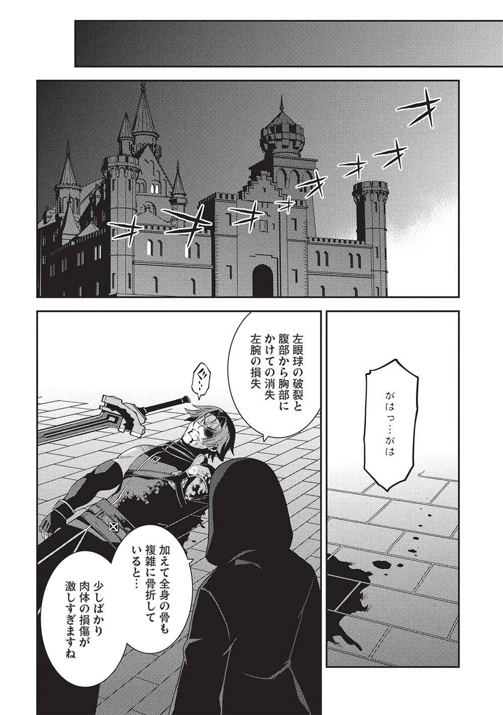 精霊幻想記 第70話 - Page 28