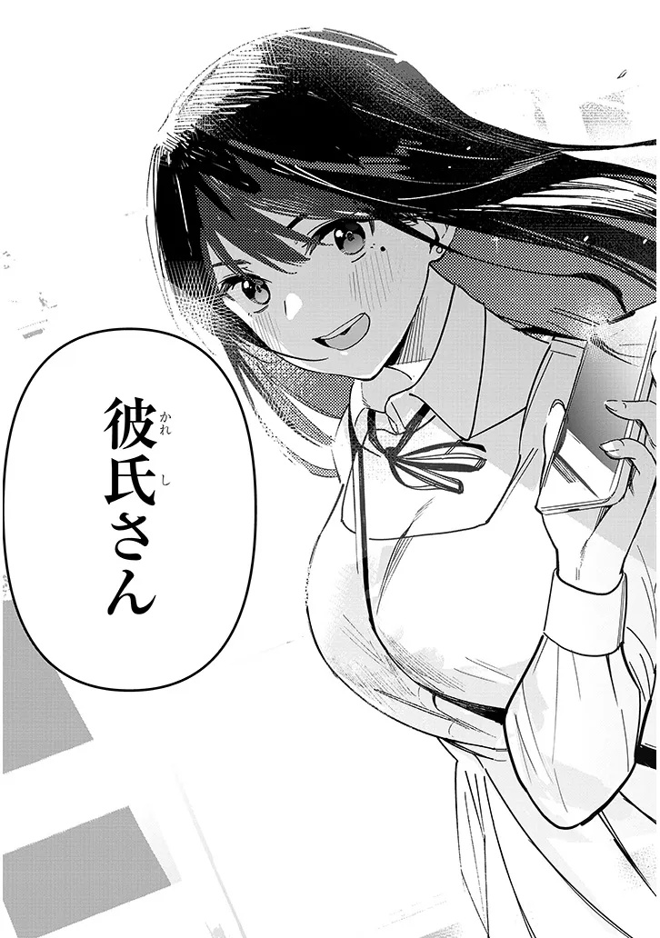 「お相手は一般の方です」 第1話 - Page 63