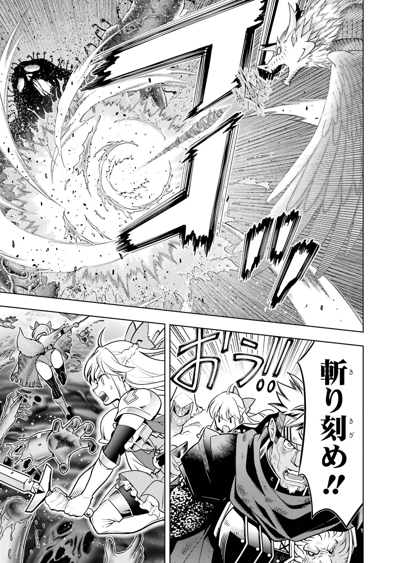 ここは俺に任せて先に行けと言ってから 年がたったら伝説になっていた。 第59話 - Page 39