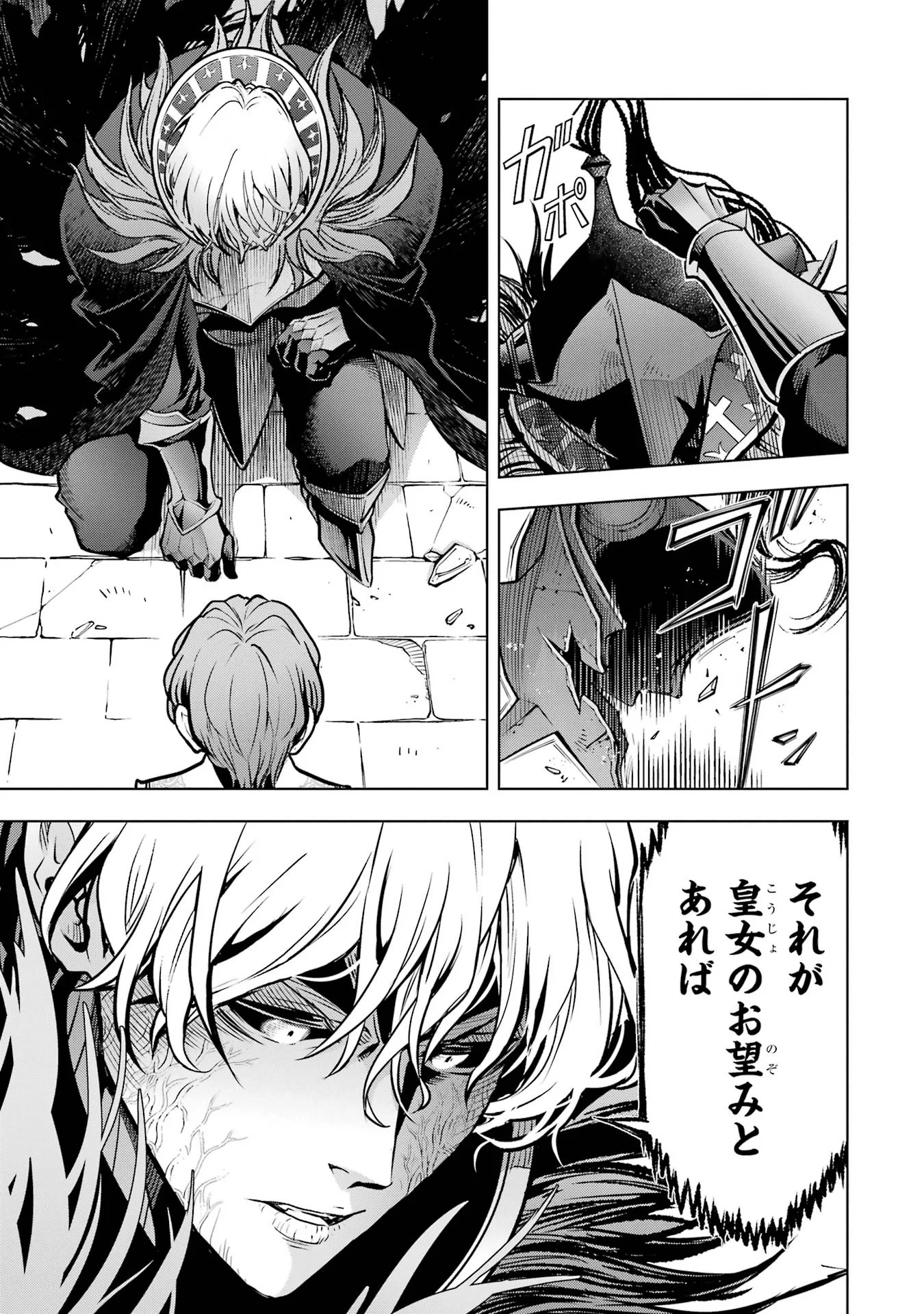 ここは俺に任せて先に行けと言ってから 年がたったら伝説になっていた。 第59話 - Page 9