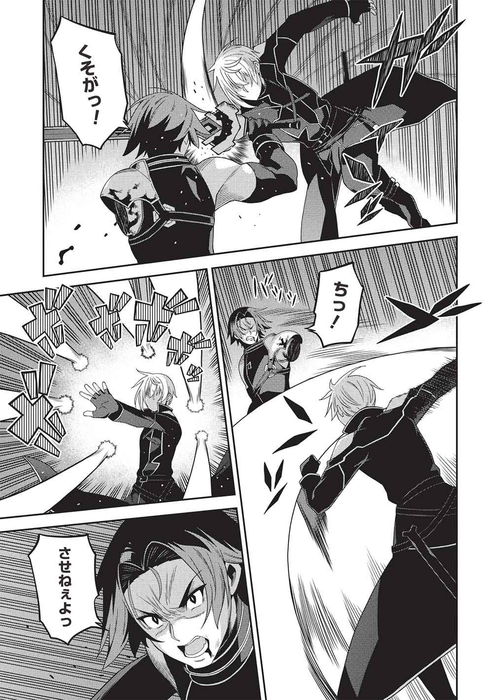 精霊幻想記 第70話 - Page 3