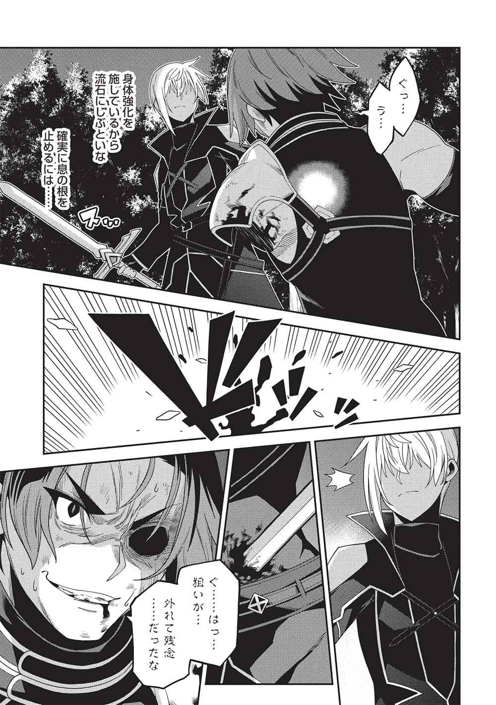 精霊幻想記 第70話 - Page 13