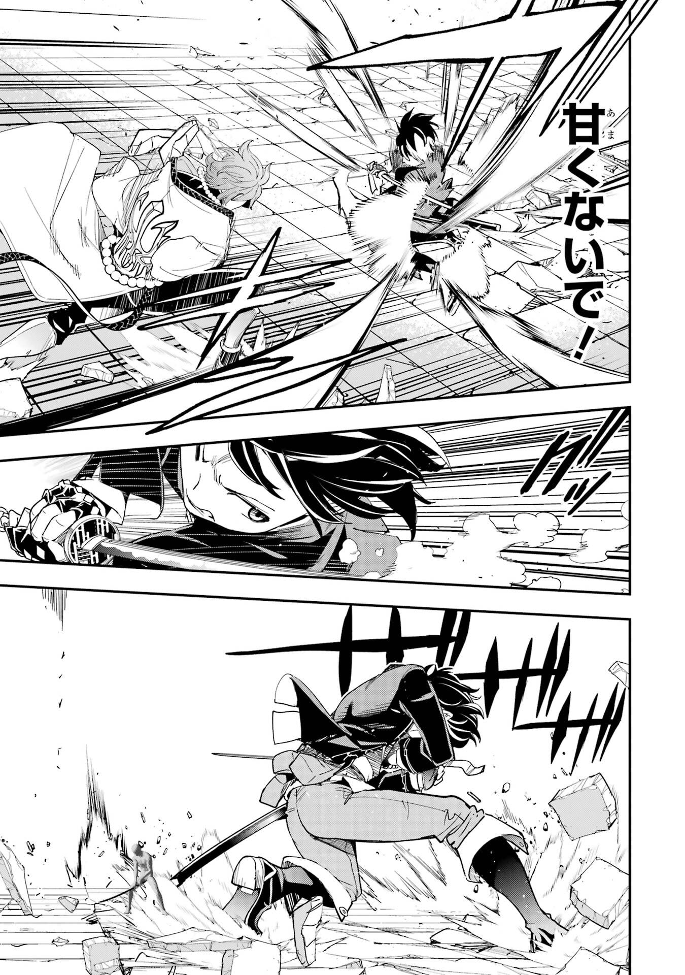 落第賢者の学院無双 二度目の転生、 ランクチート魔術師冒険録 第24話 - Page 37