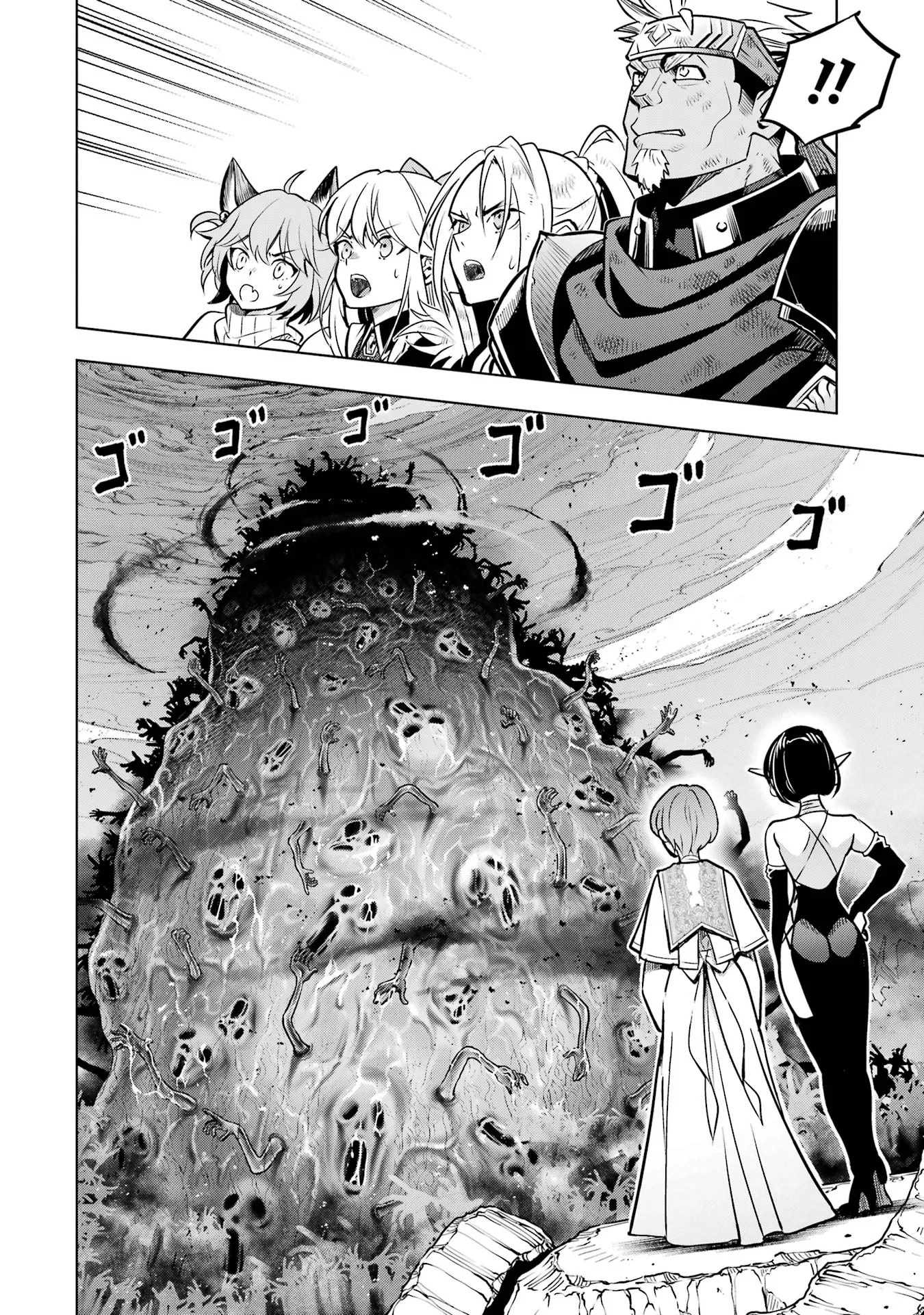 ここは俺に任せて先に行けと言ってから 年がたったら伝説になっていた。 第59話 - Page 28