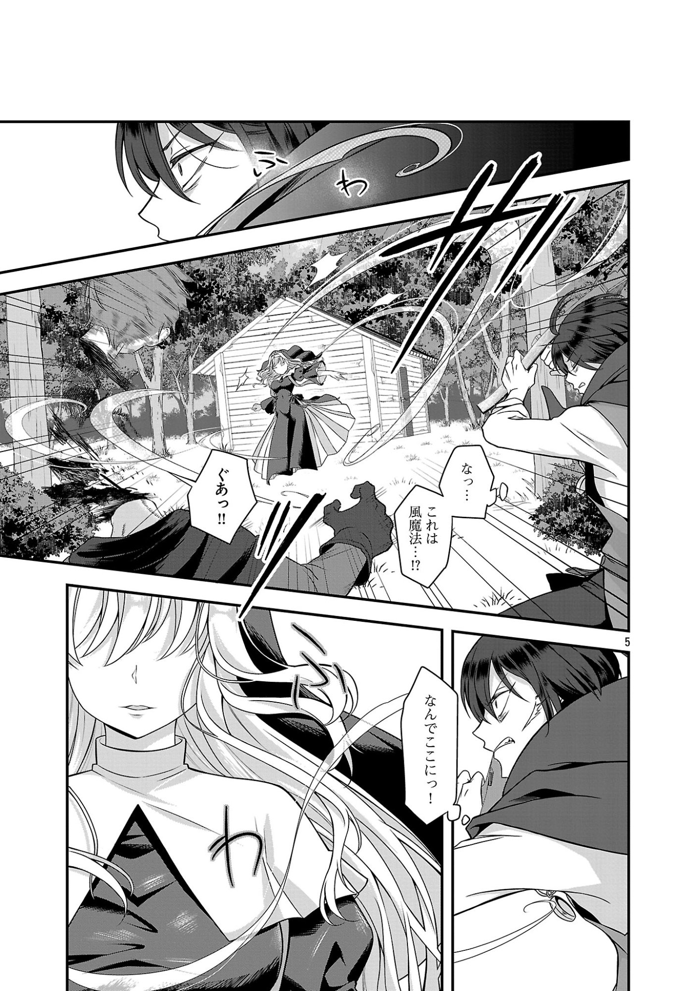 全員覚悟ガンギマリなエロゲーの邪教徒モブに転生してしまった件 第1話 - Page 5