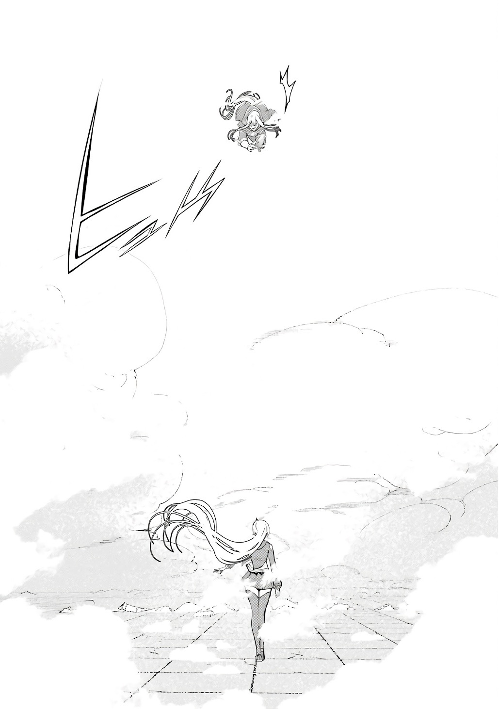 落第賢者の学院無双 二度目の転生、 ランクチート魔術師冒険録 第21話 - Page 46