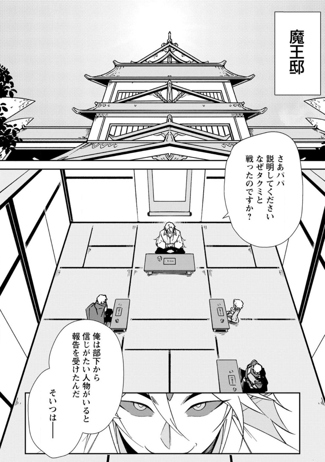 異世界で最強のスキルを生み出せたので、ひたすら無双することにしました。 第3話 - Page 23