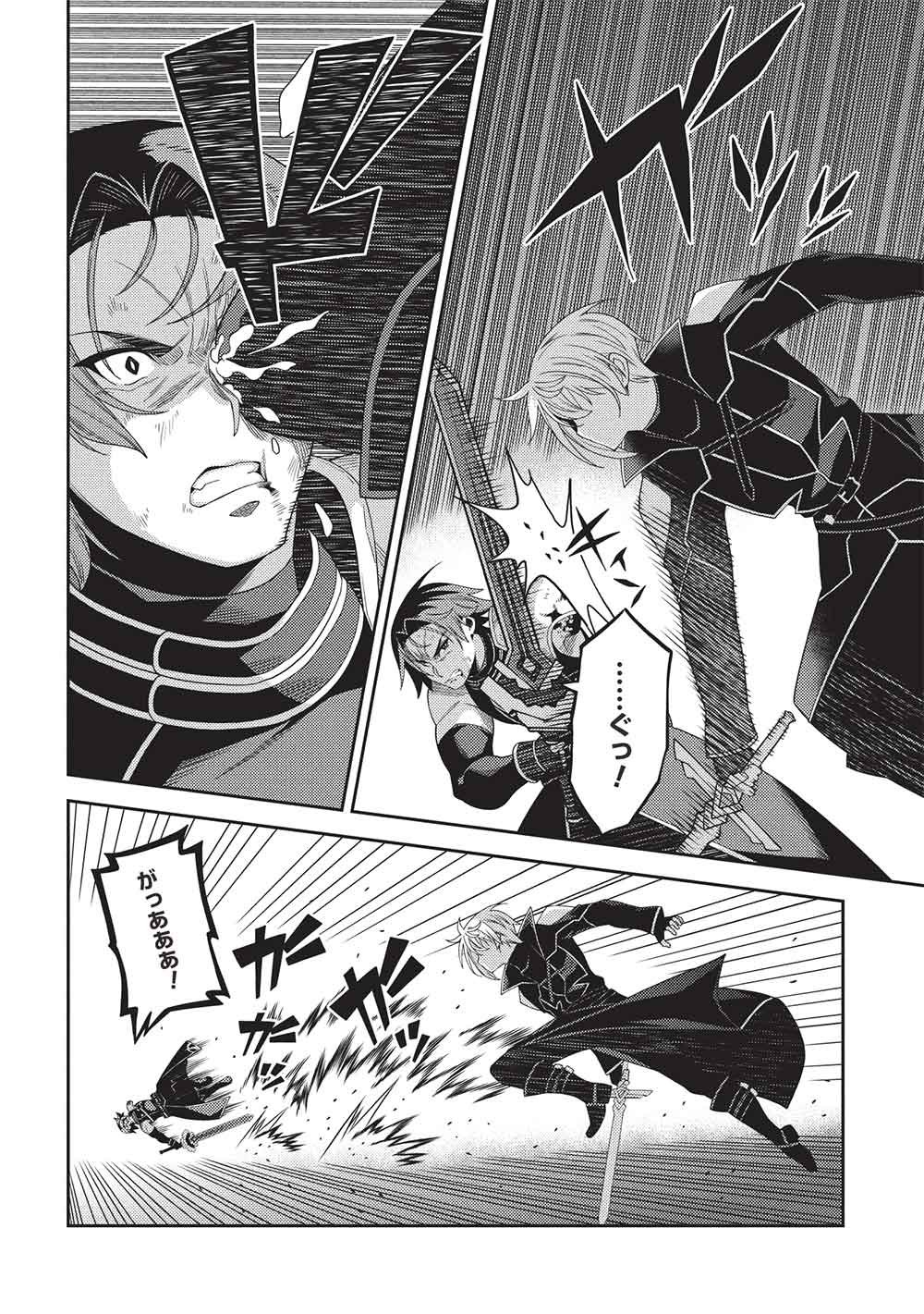 精霊幻想記 第70話 - Page 12