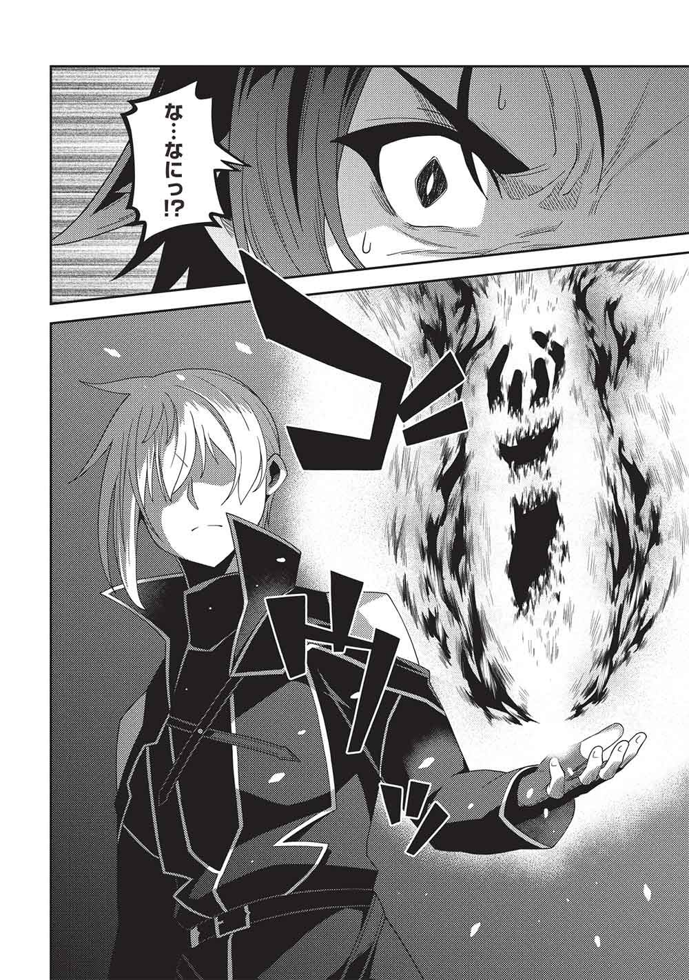 精霊幻想記 第70話 - Page 10