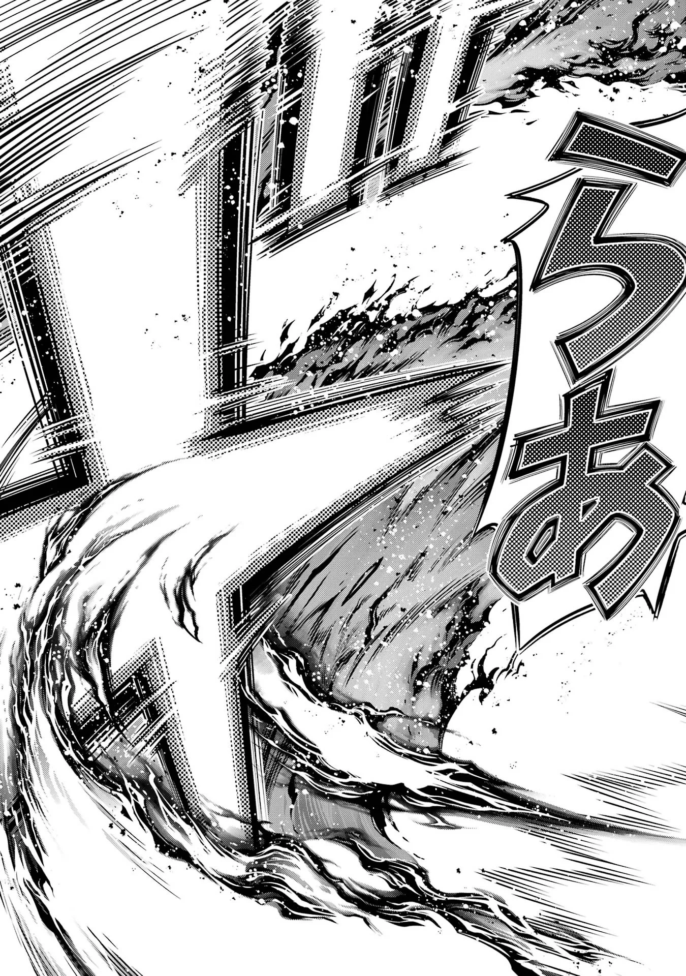 ここは俺に任せて先に行けと言ってから 年がたったら伝説になっていた。 第59話 - Page 37
