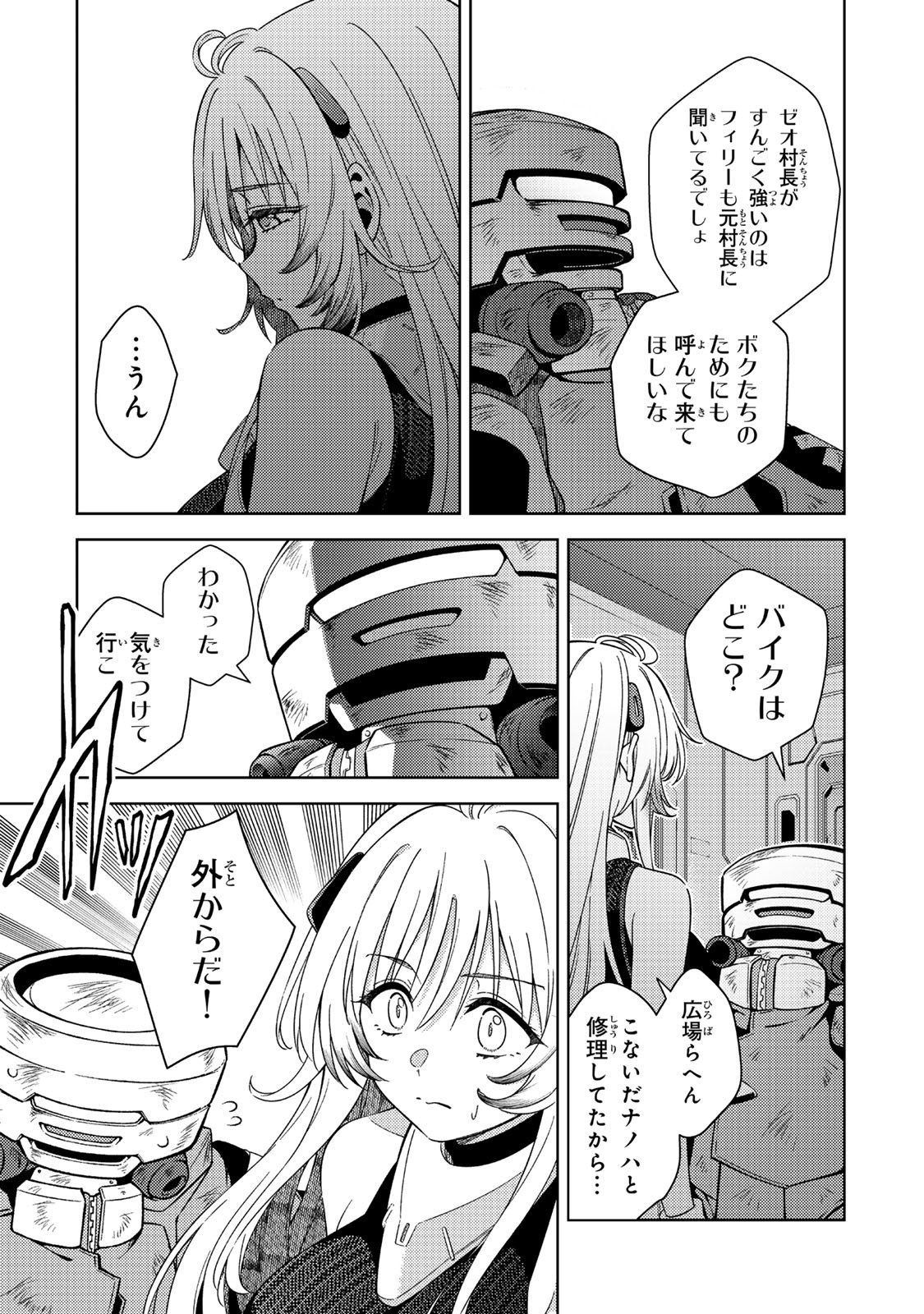 魔法少女リリカルなのは 第4.1話 - Page 15