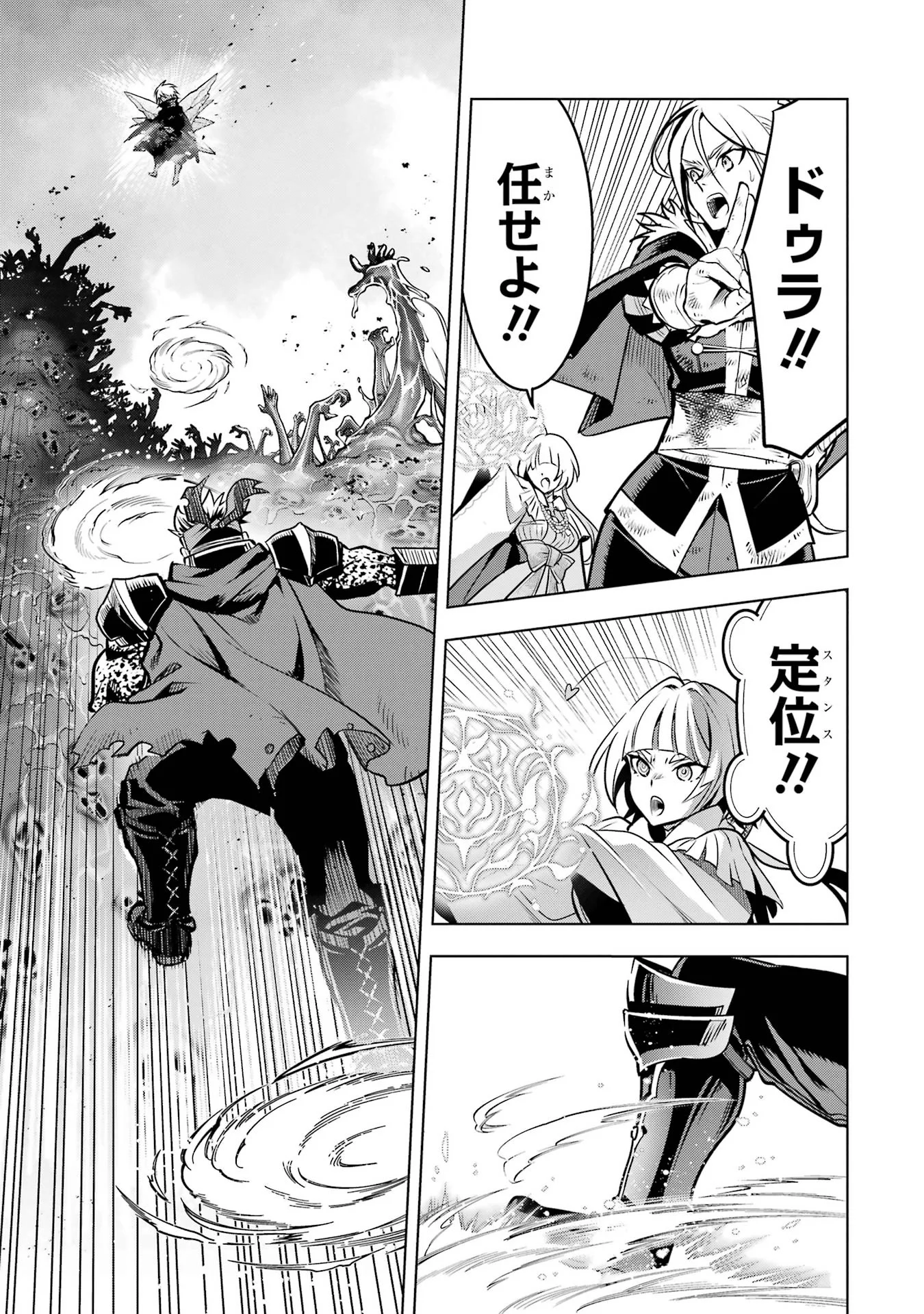 ここは俺に任せて先に行けと言ってから 年がたったら伝説になっていた。 第59話 - Page 41