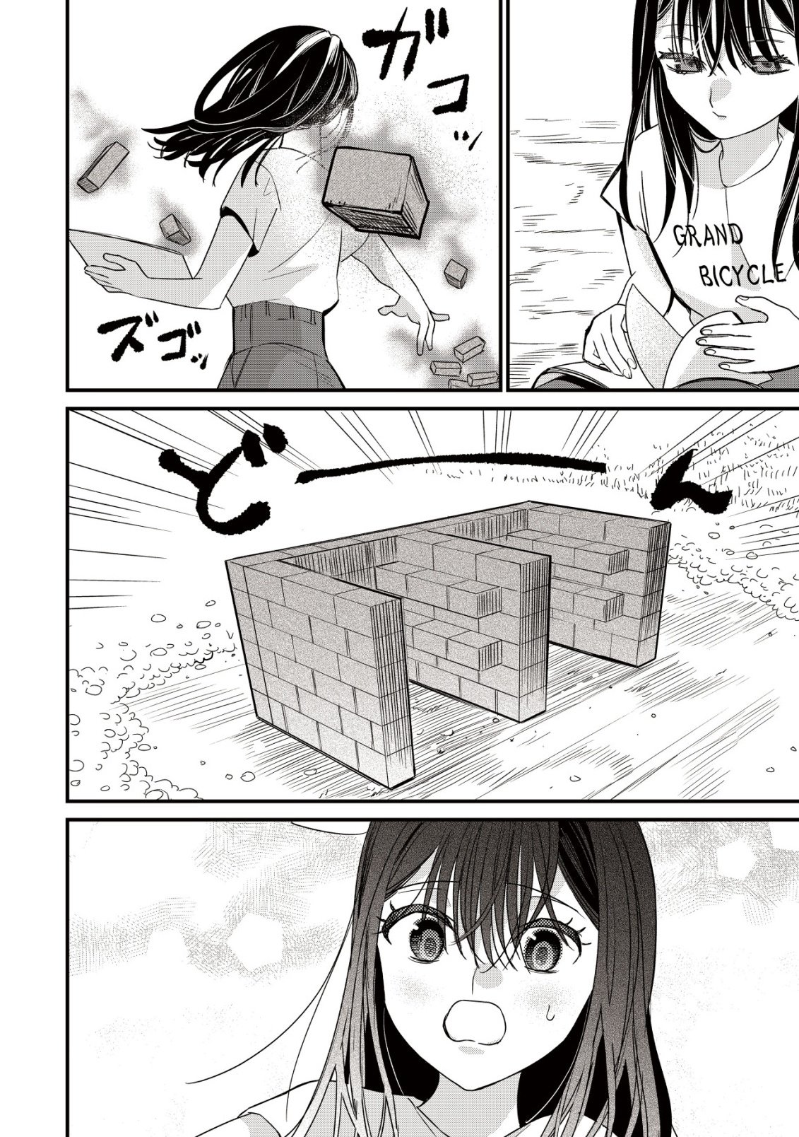冒険しない私の異世界マニュアル 第2話 - Page 26