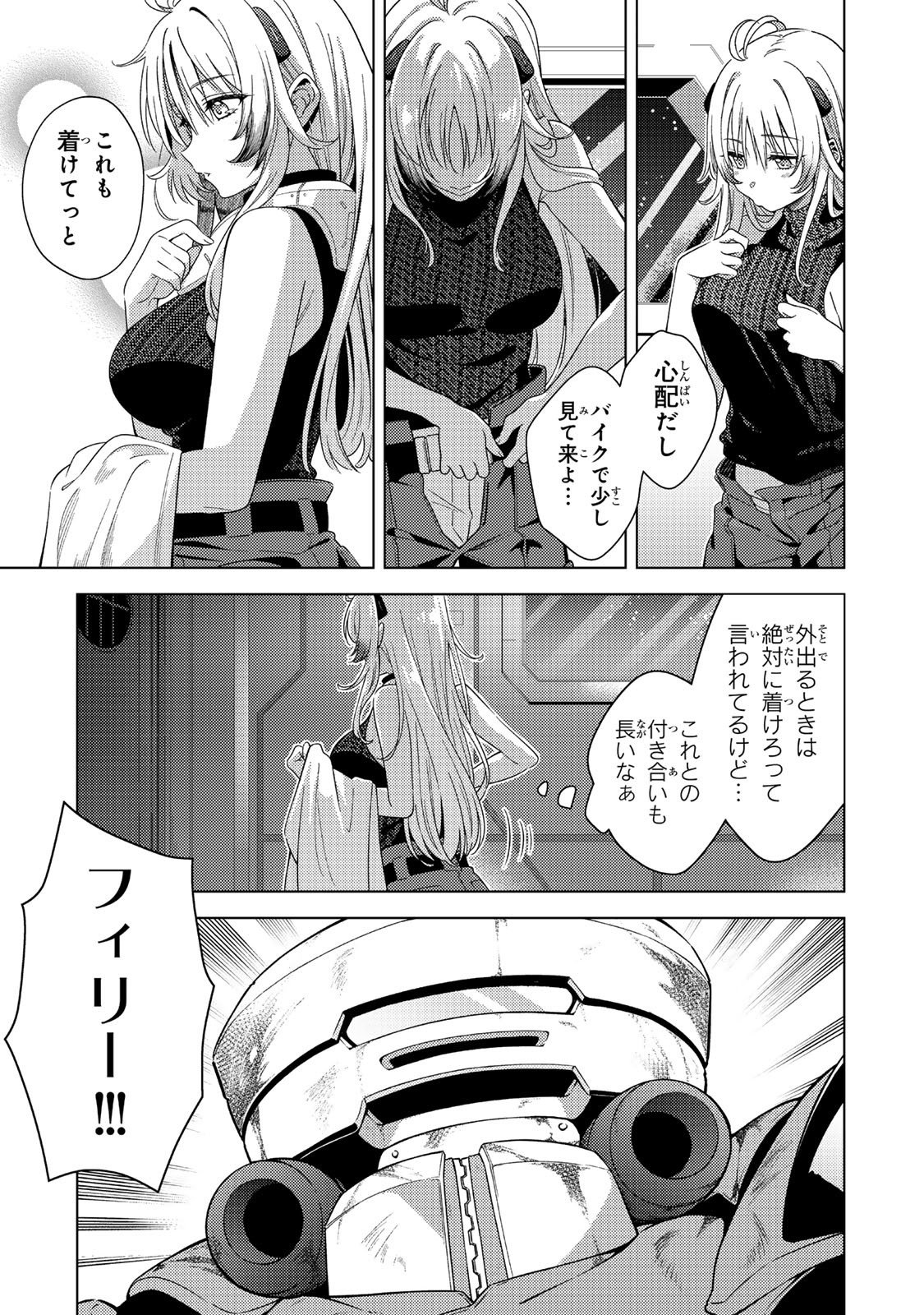 魔法少女リリカルなのは 第4.1話 - Page 11